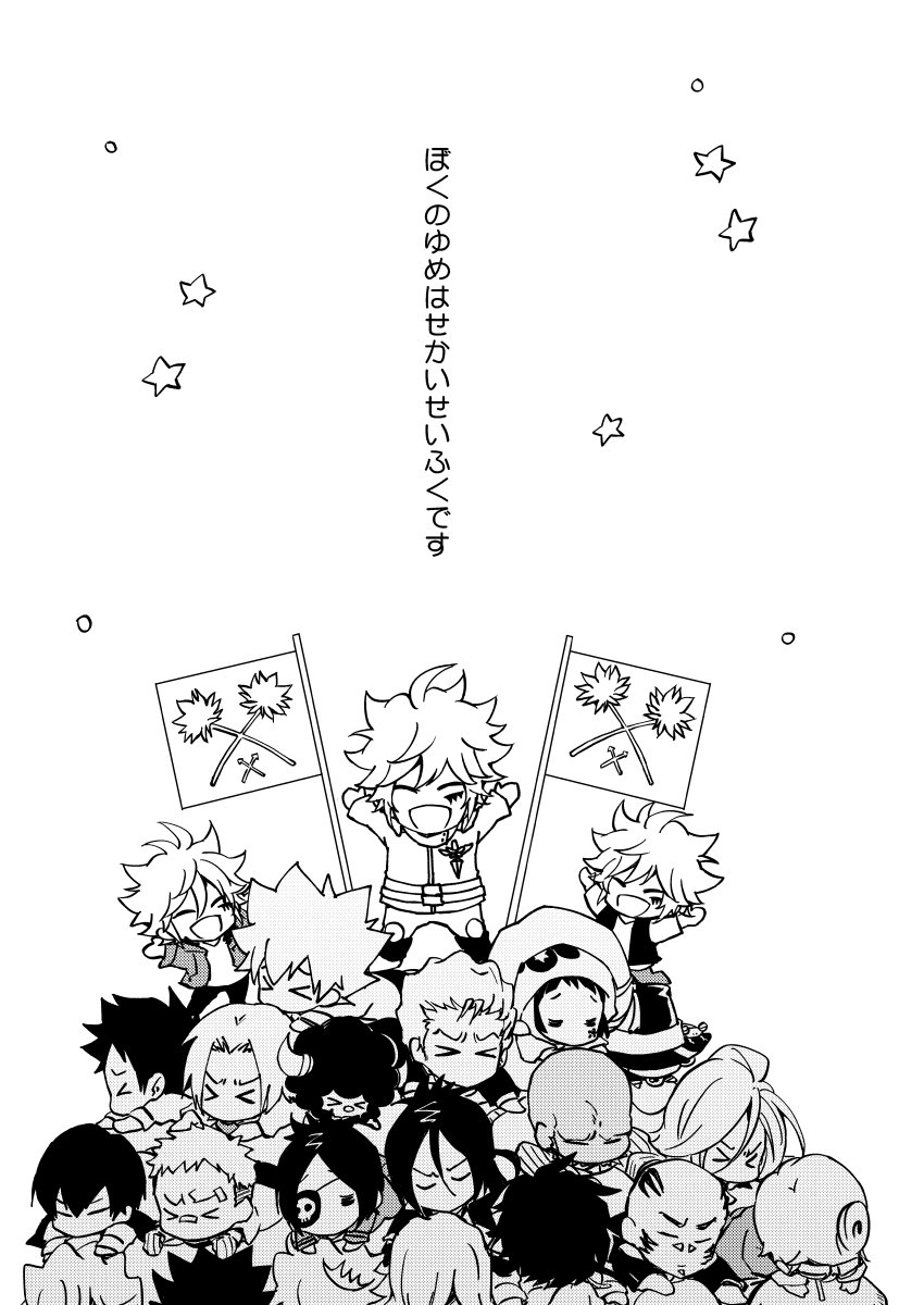 Bourei no yoru wa akeru page 2 full