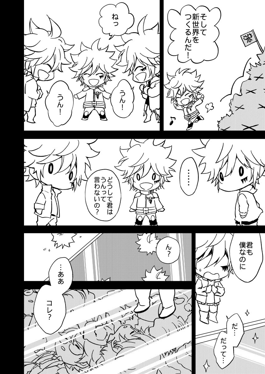 Bourei no yoru wa akeru page 3 full