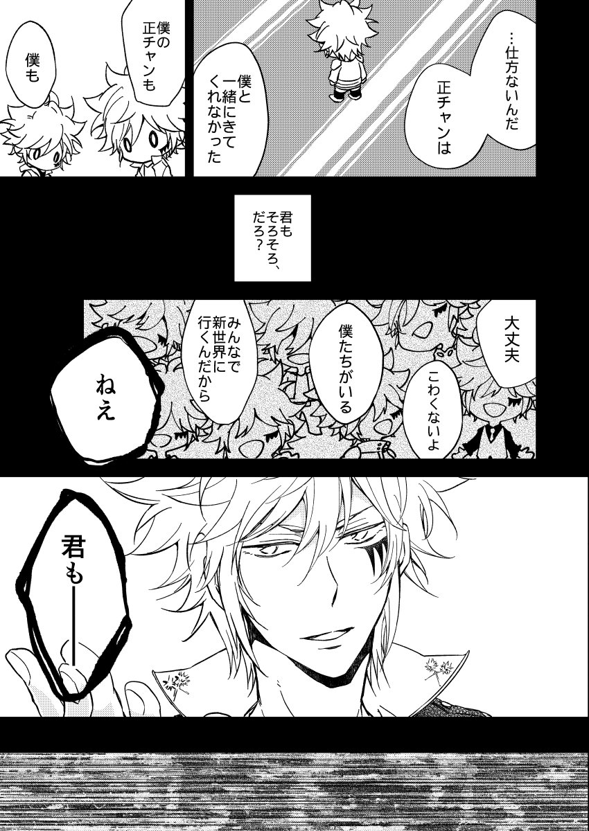Bourei no yoru wa akeru page 4 full