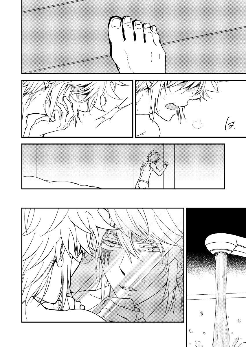 Bourei no yoru wa akeru page 7 full