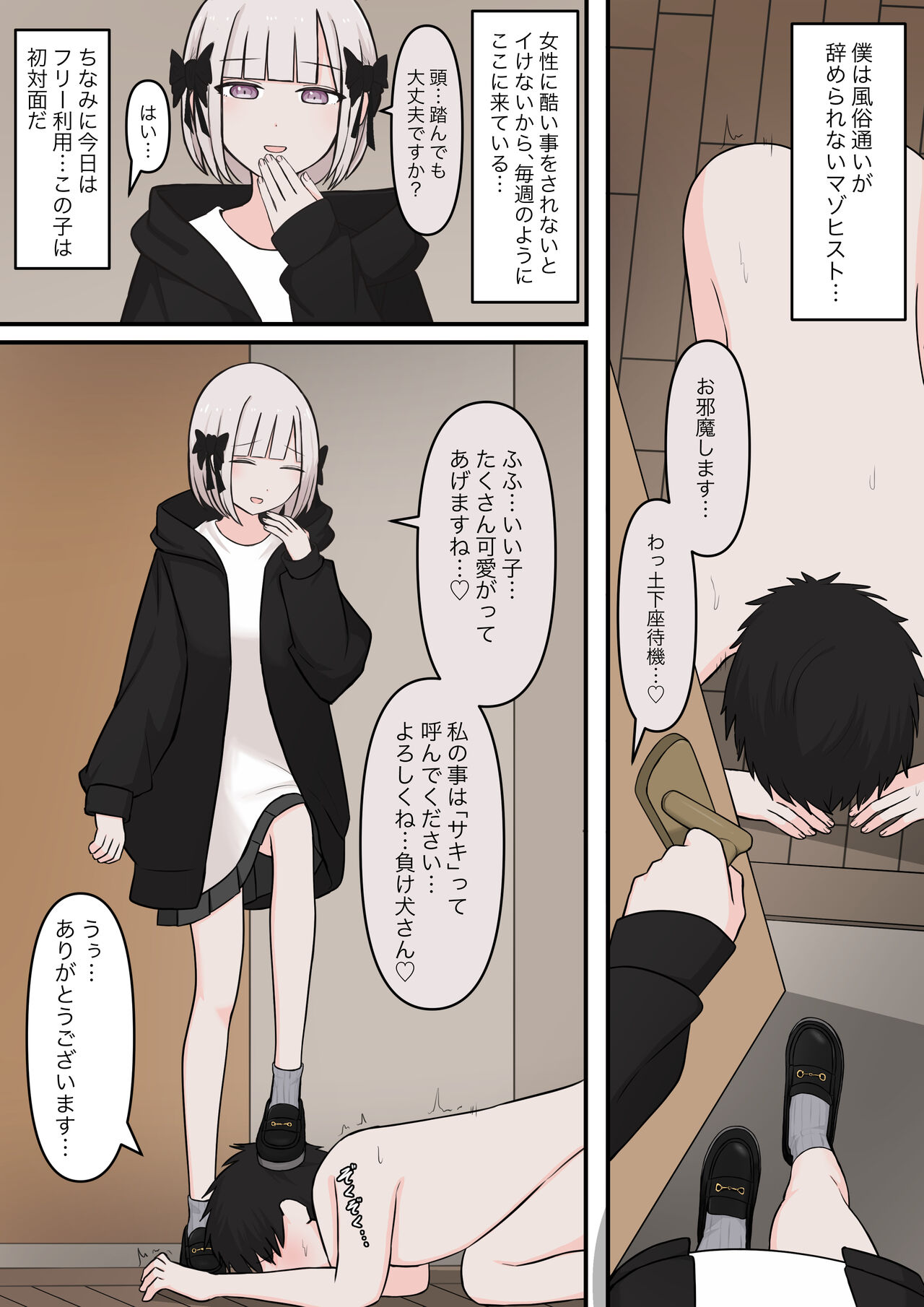 Sexy angel page 2 full