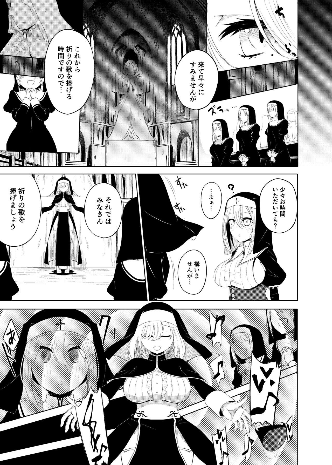 Yuri Sennou Goudoushi de Kaita Manga page 2 full