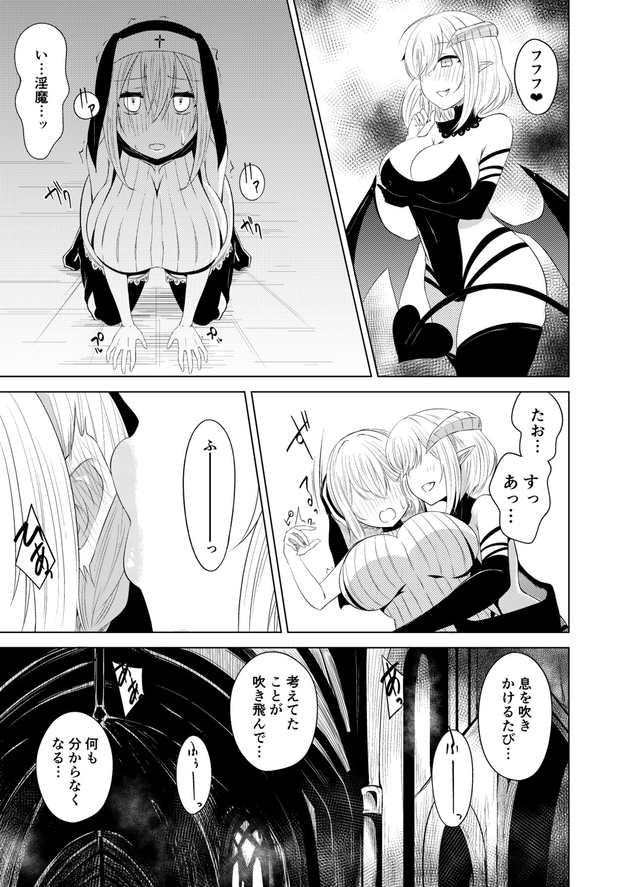 Yuri Sennou Goudoushi de Kaita Manga page 4 full