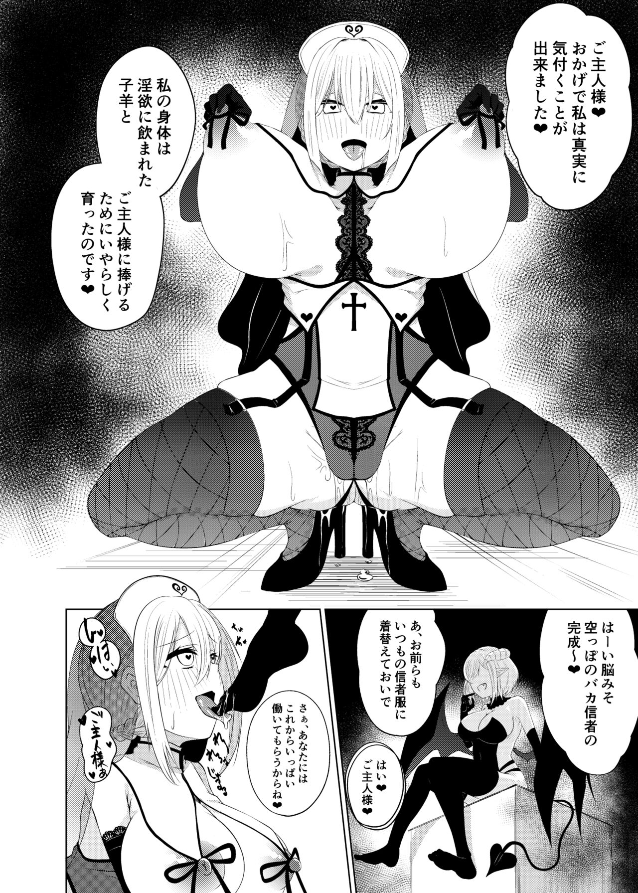 Yuri Sennou Goudoushi de Kaita Manga page 7 full