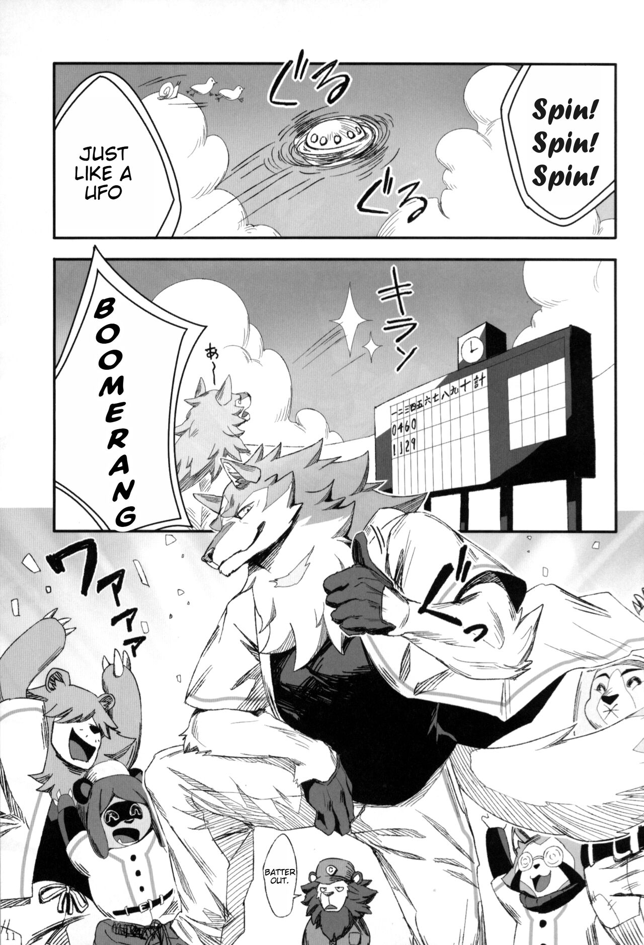 Ginrou page 10 full