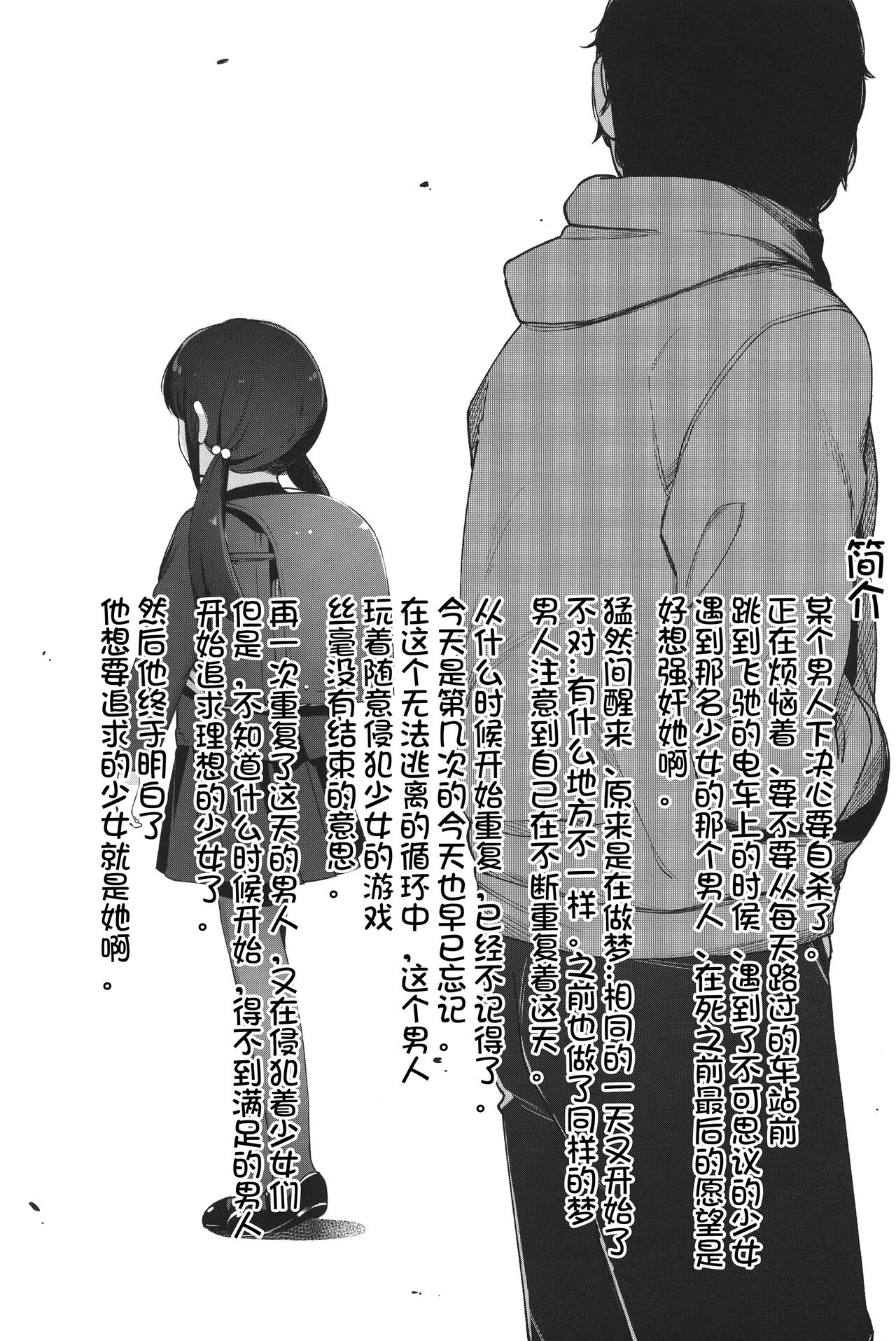 Re:Rape 4 Saishuuwa page 3 full