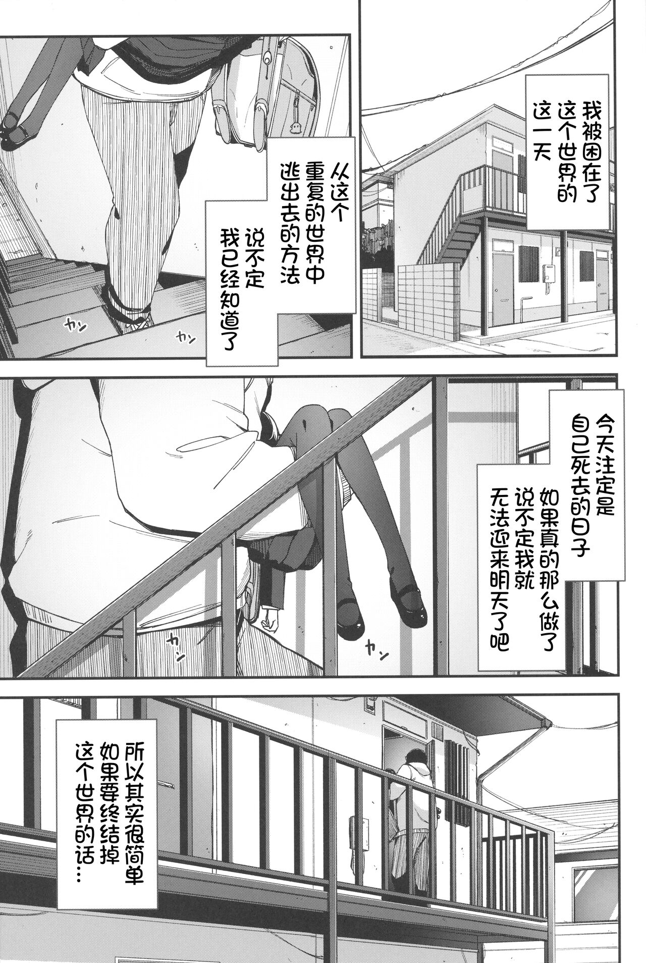 Re:Rape 4 Saishuuwa page 5 full
