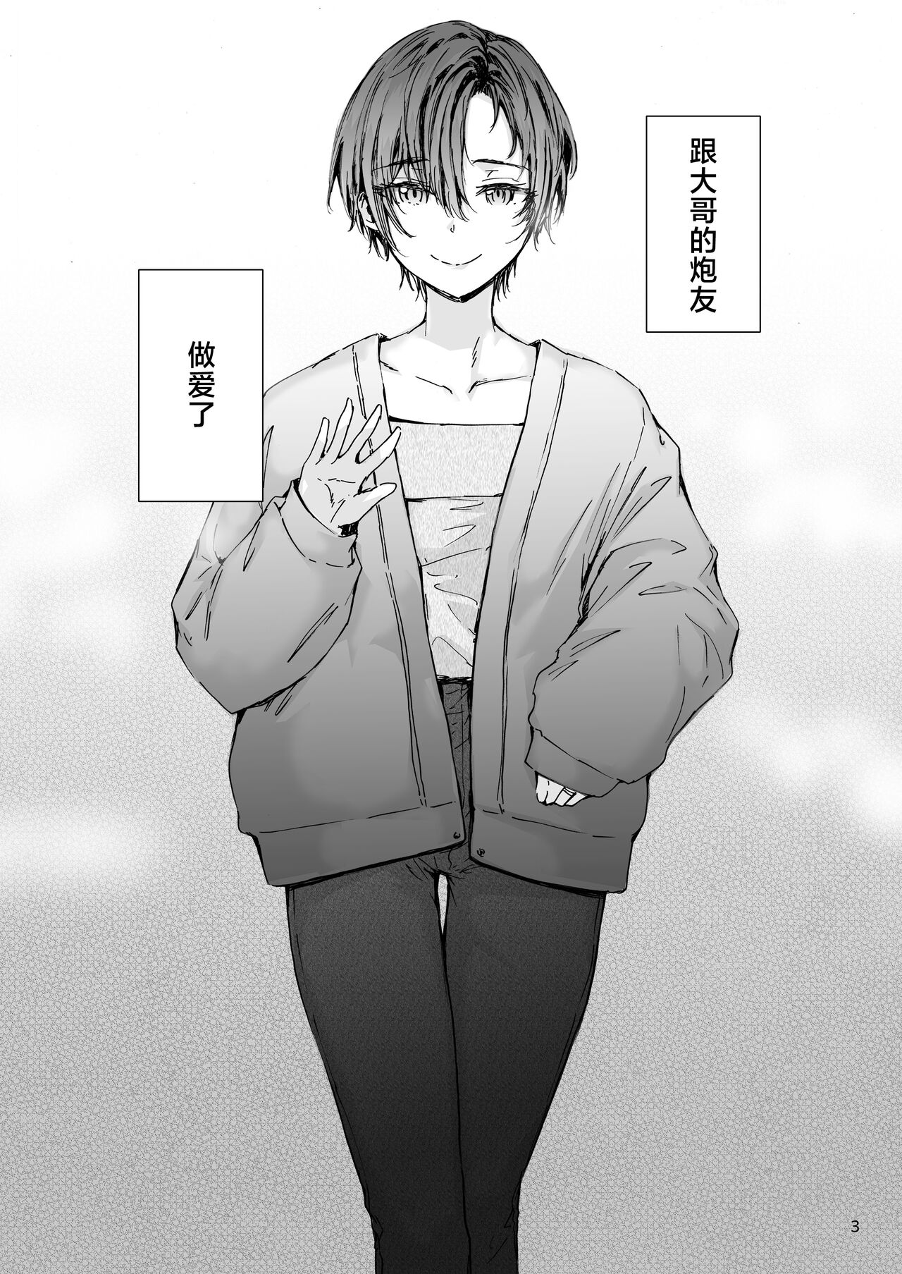 Osagari Sex Friend Another - Pass The Sex Friend Another Aburaya Sae Hen page 4 full