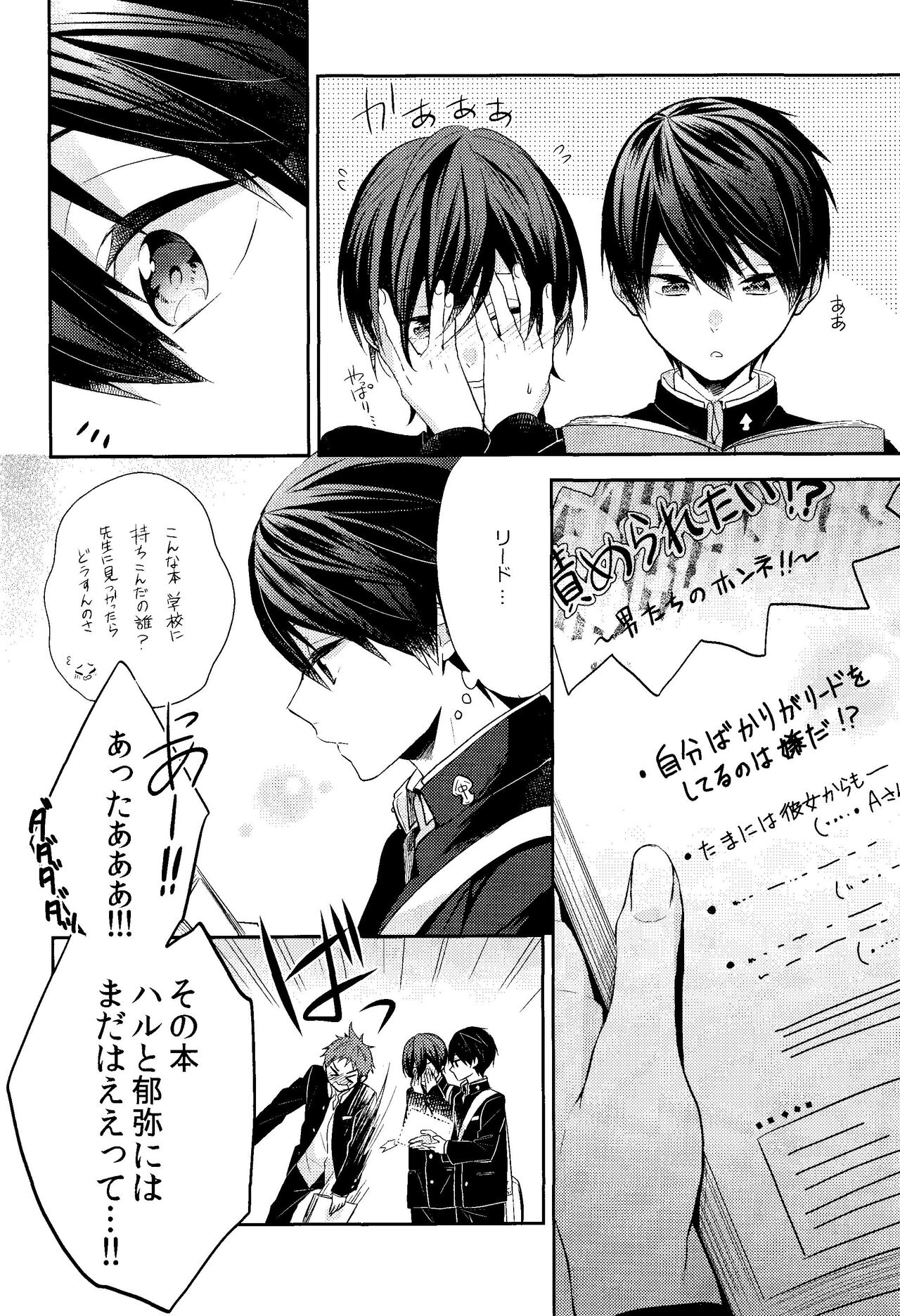 Omae wa nani mo shinakuteii page 6 full