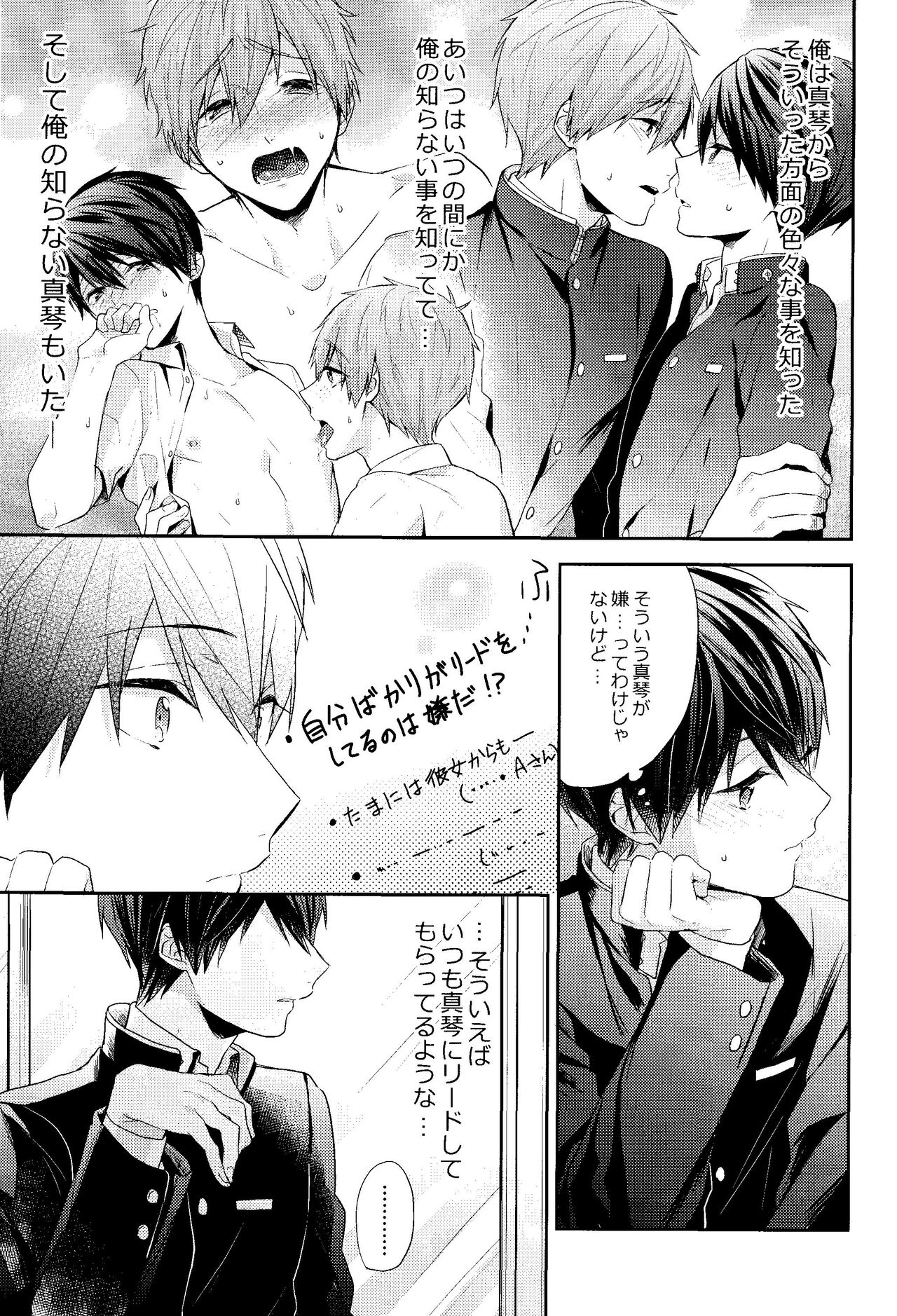 Omae wa nani mo shinakuteii page 9 full