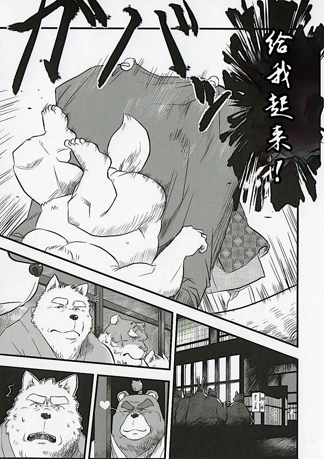 Beast Tower Guo Yuehua's Chaotic Moon Yin Chapter page 9 full