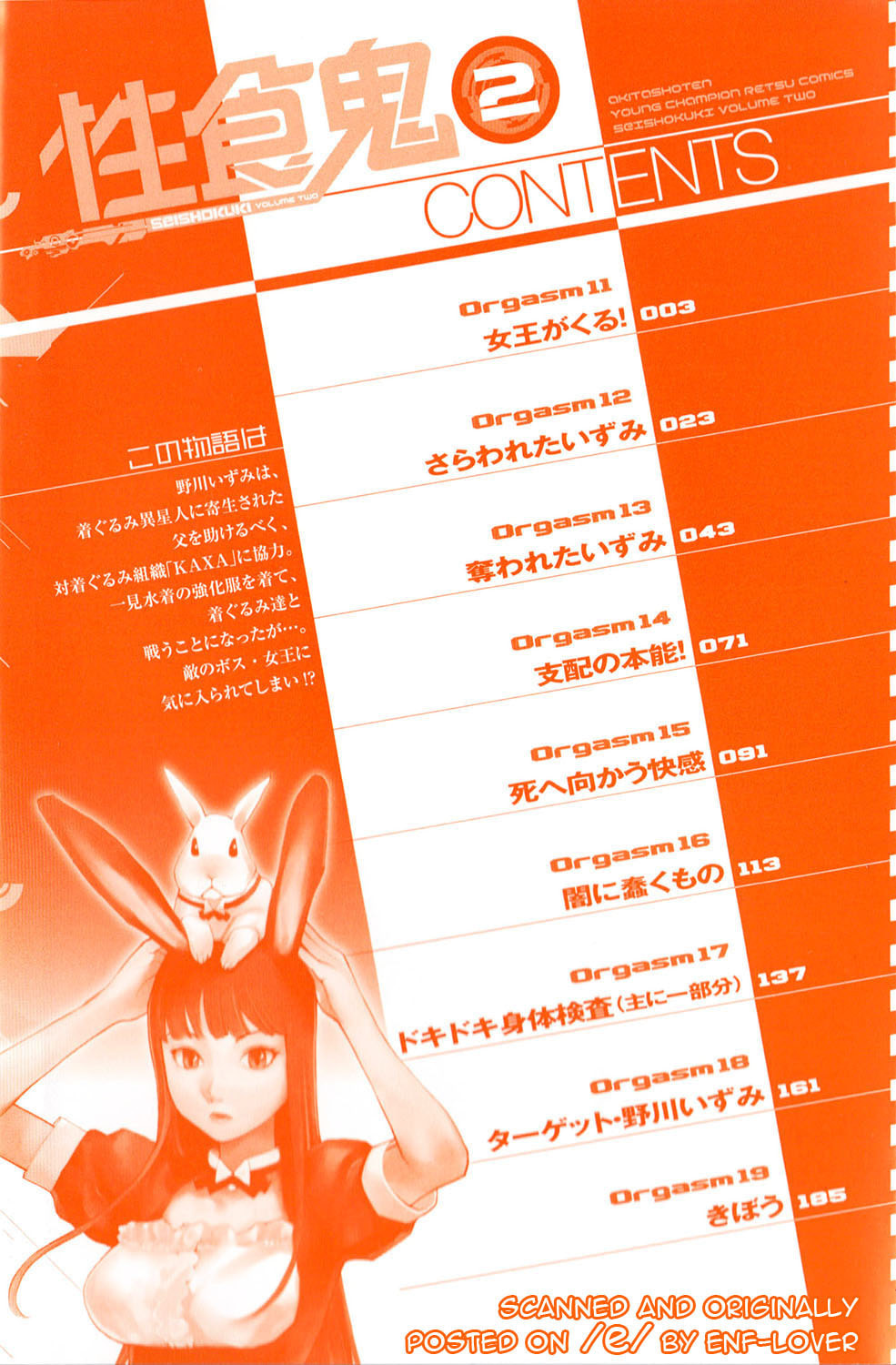 Seishokuki Volume 2 page 8 full