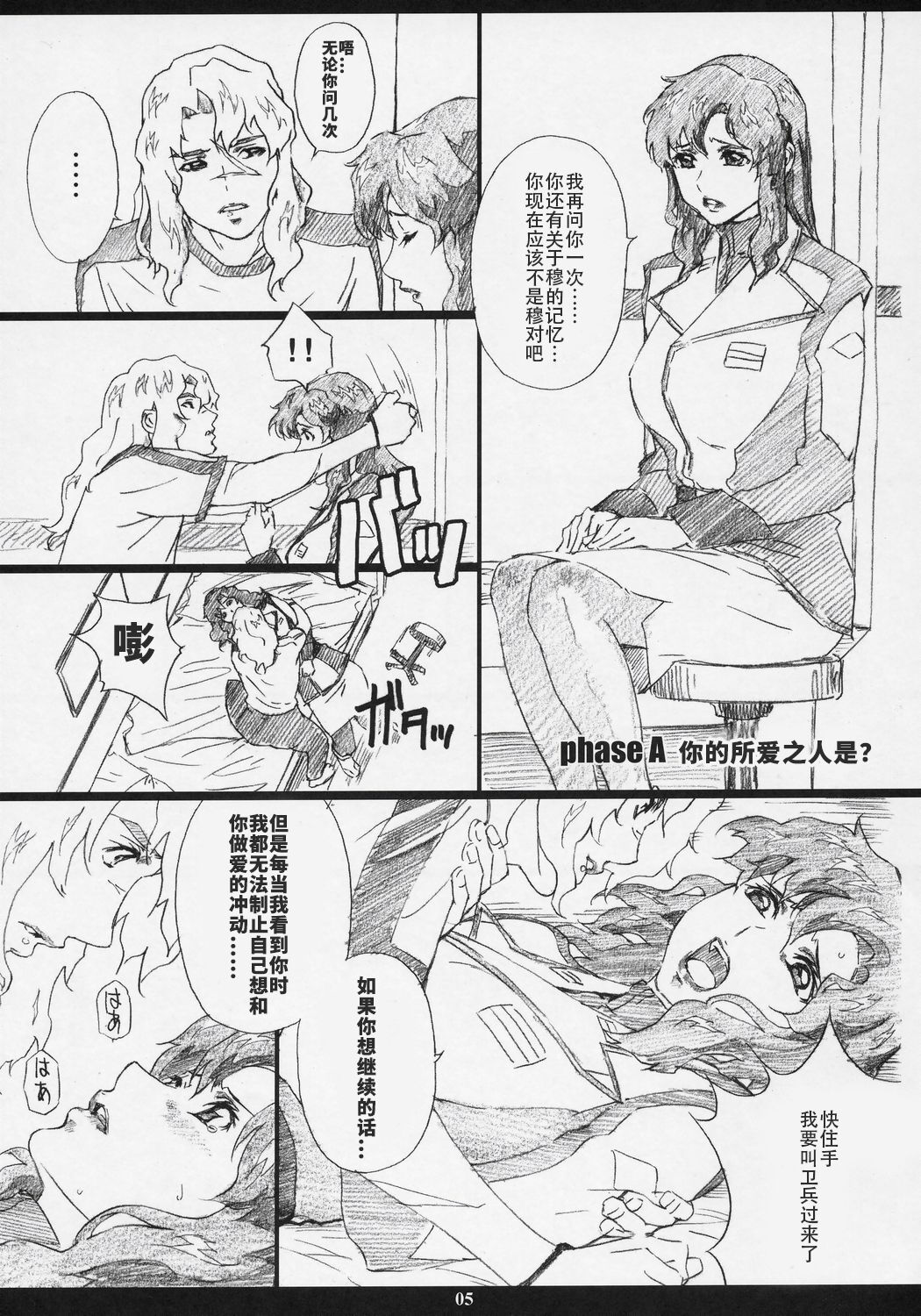 RMK  M篇 page 3 full