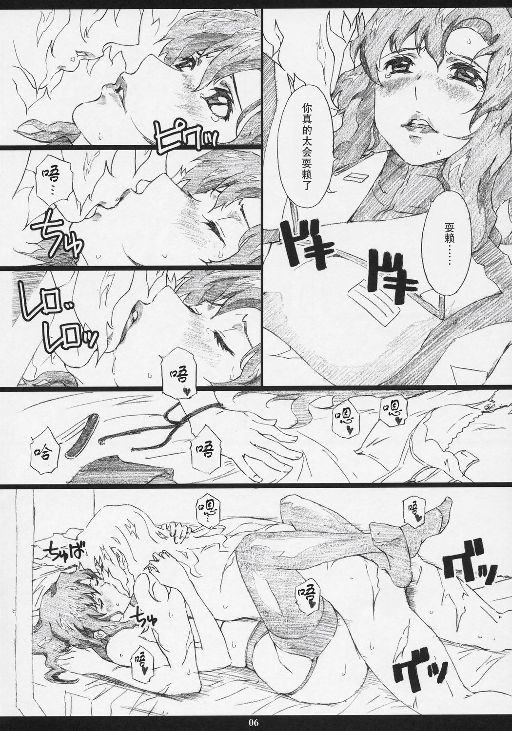 RMK  M篇 page 4 full