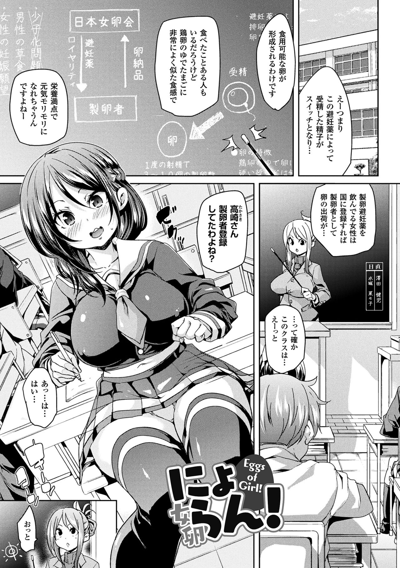 Ran-Drop! page 5 full