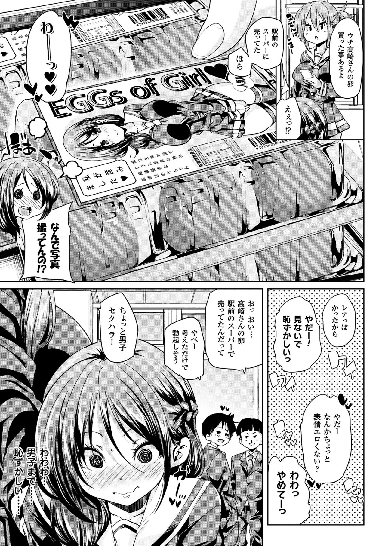 Ran-Drop! page 7 full