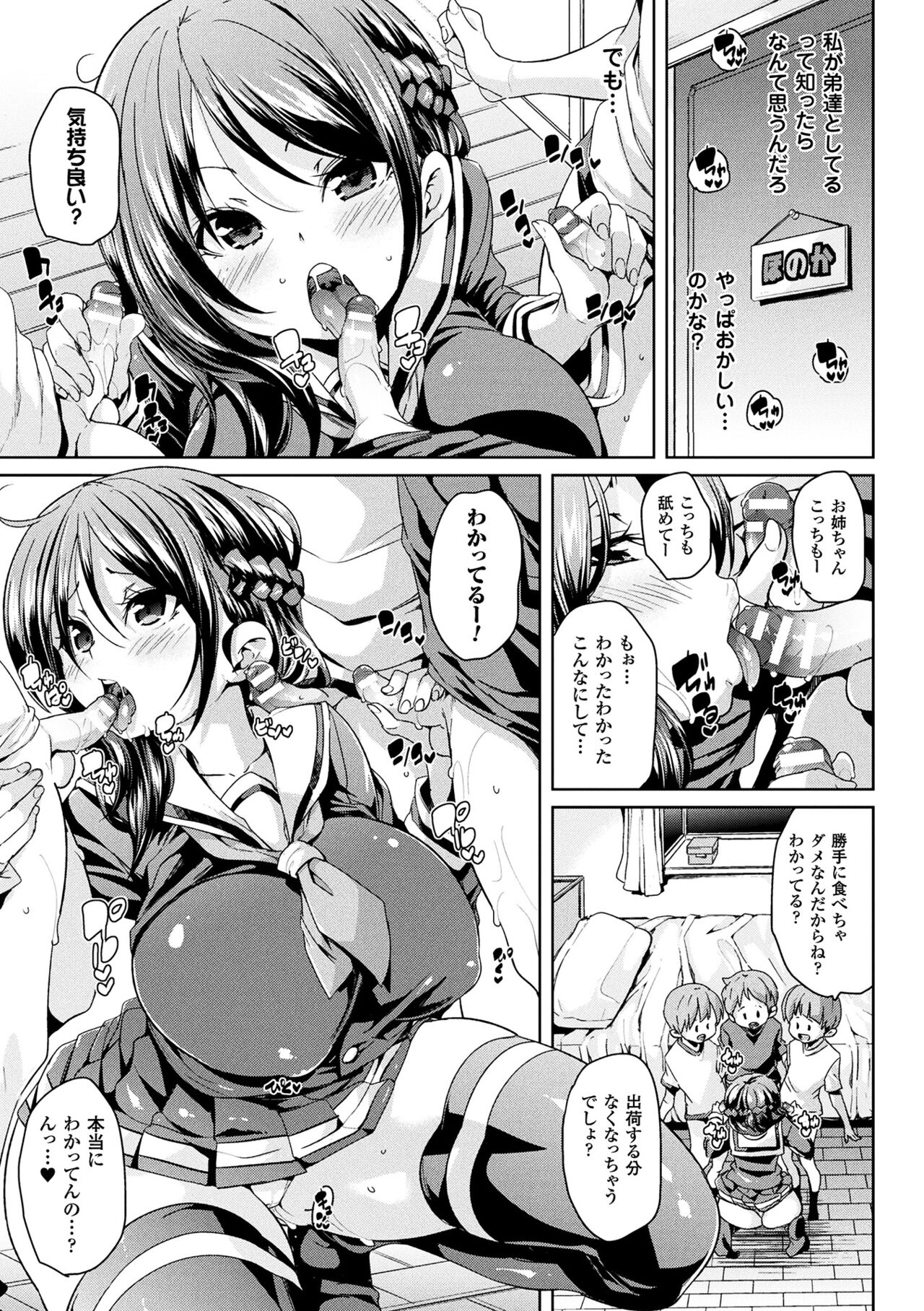 Ran-Drop! page 9 full