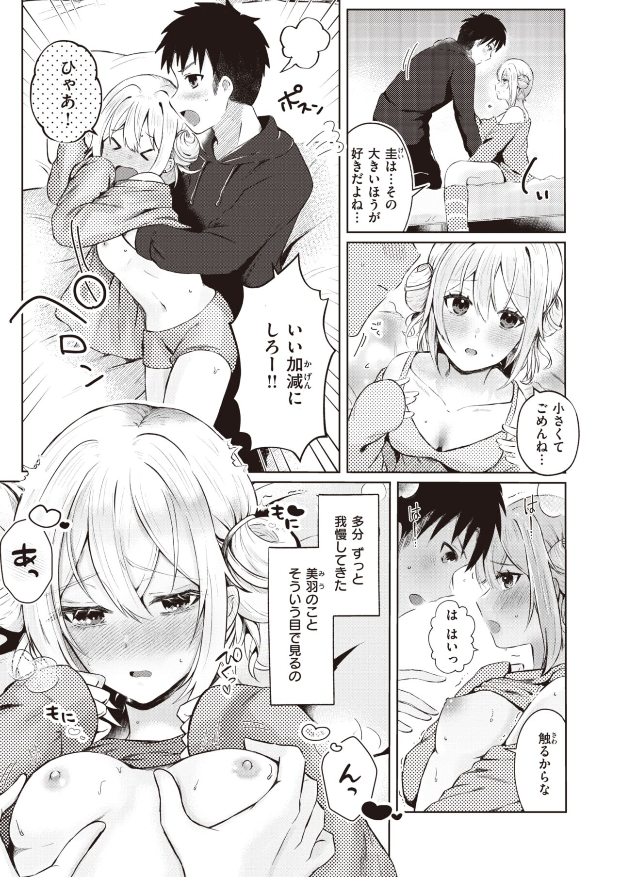 WEEKLY Kairakuten 2024 No.05 page 10 full