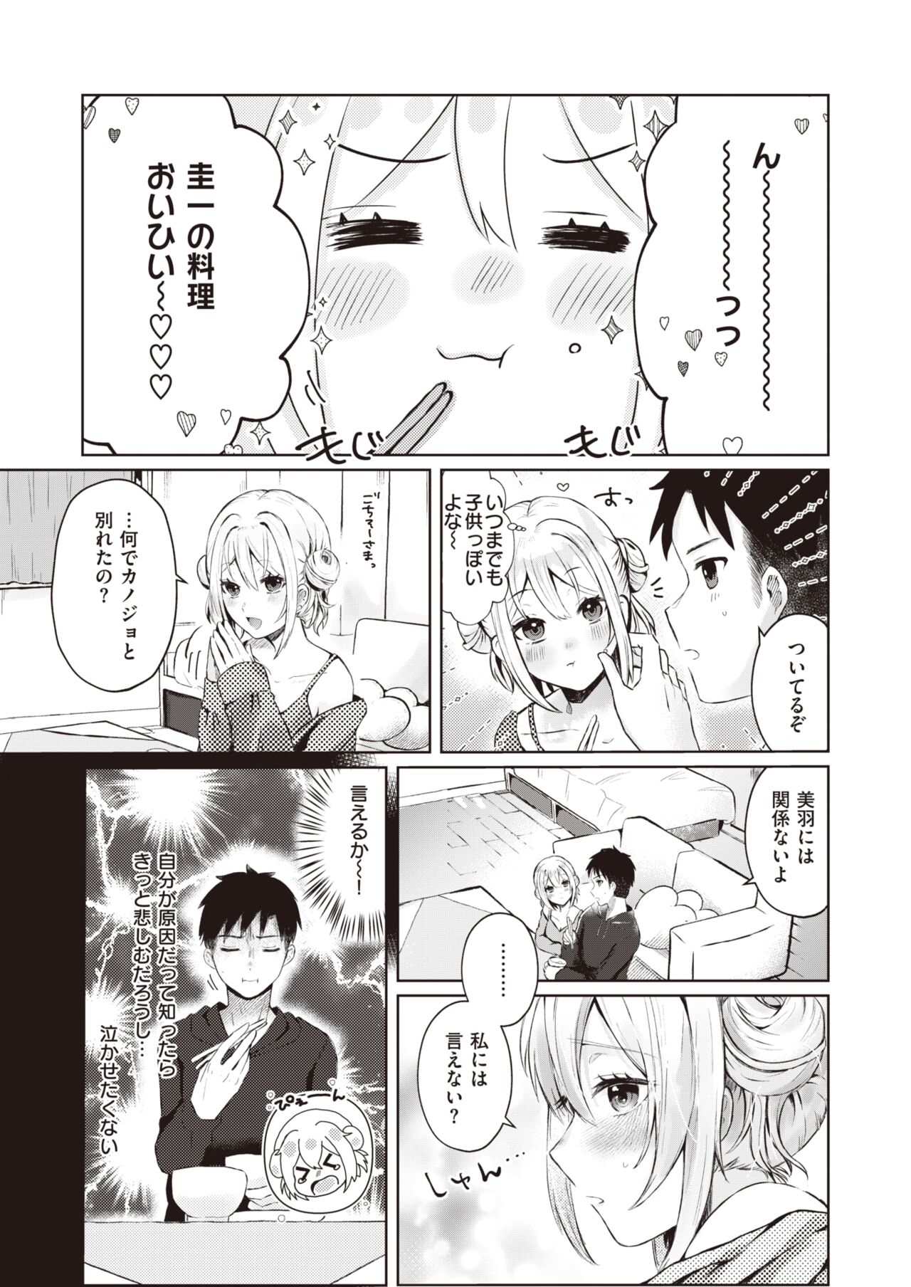 WEEKLY Kairakuten 2024 No.05 page 4 full