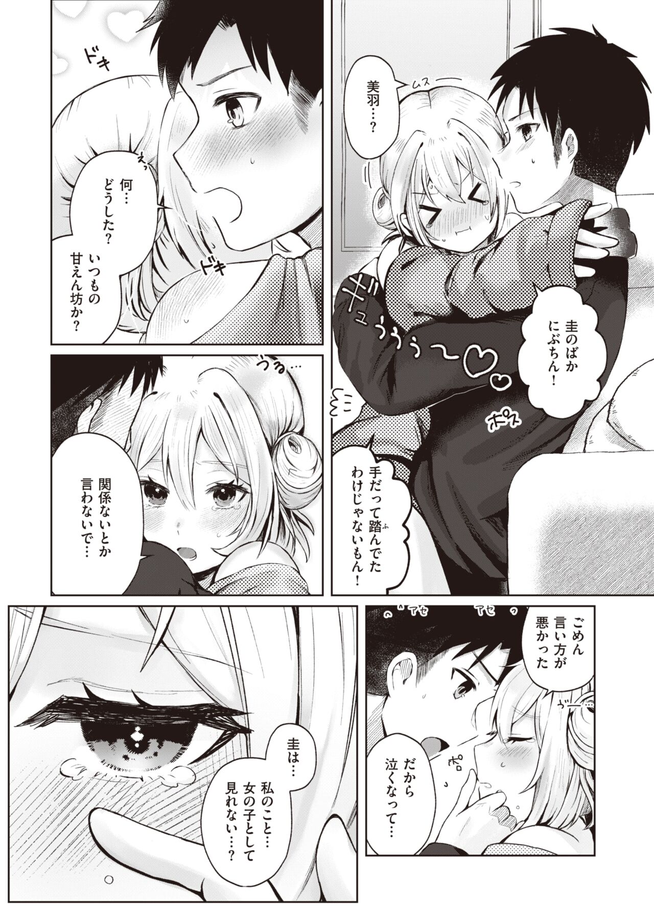 WEEKLY Kairakuten 2024 No.05 page 6 full
