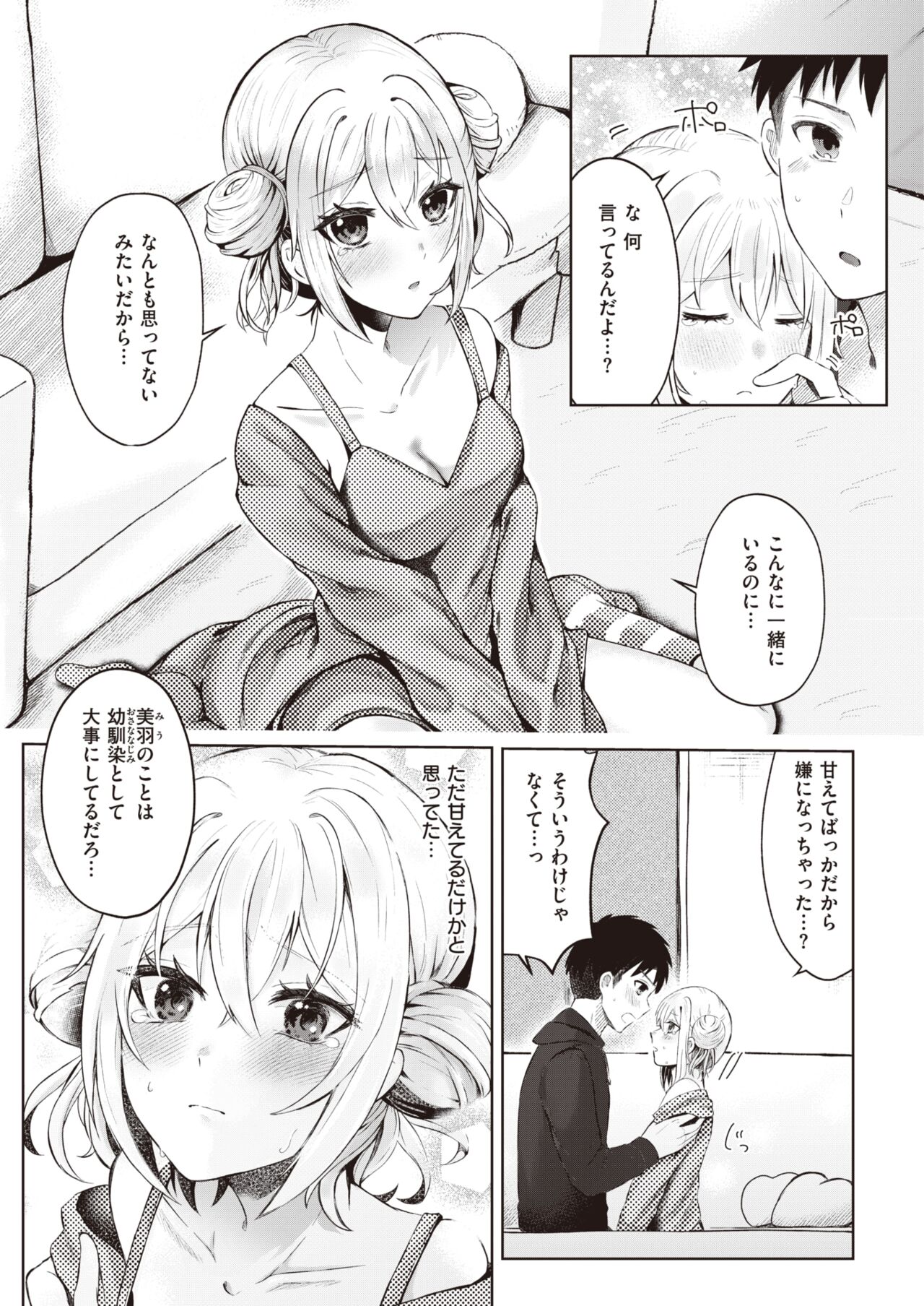 WEEKLY Kairakuten 2024 No.05 page 7 full