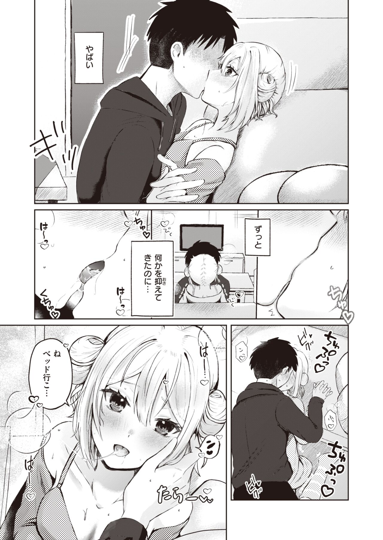 WEEKLY Kairakuten 2024 No.05 page 9 full