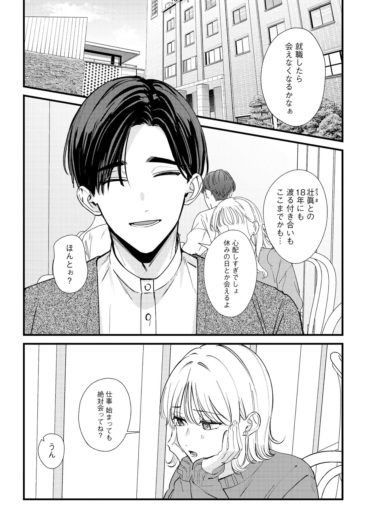 S*girl 2023-08 page 4 full