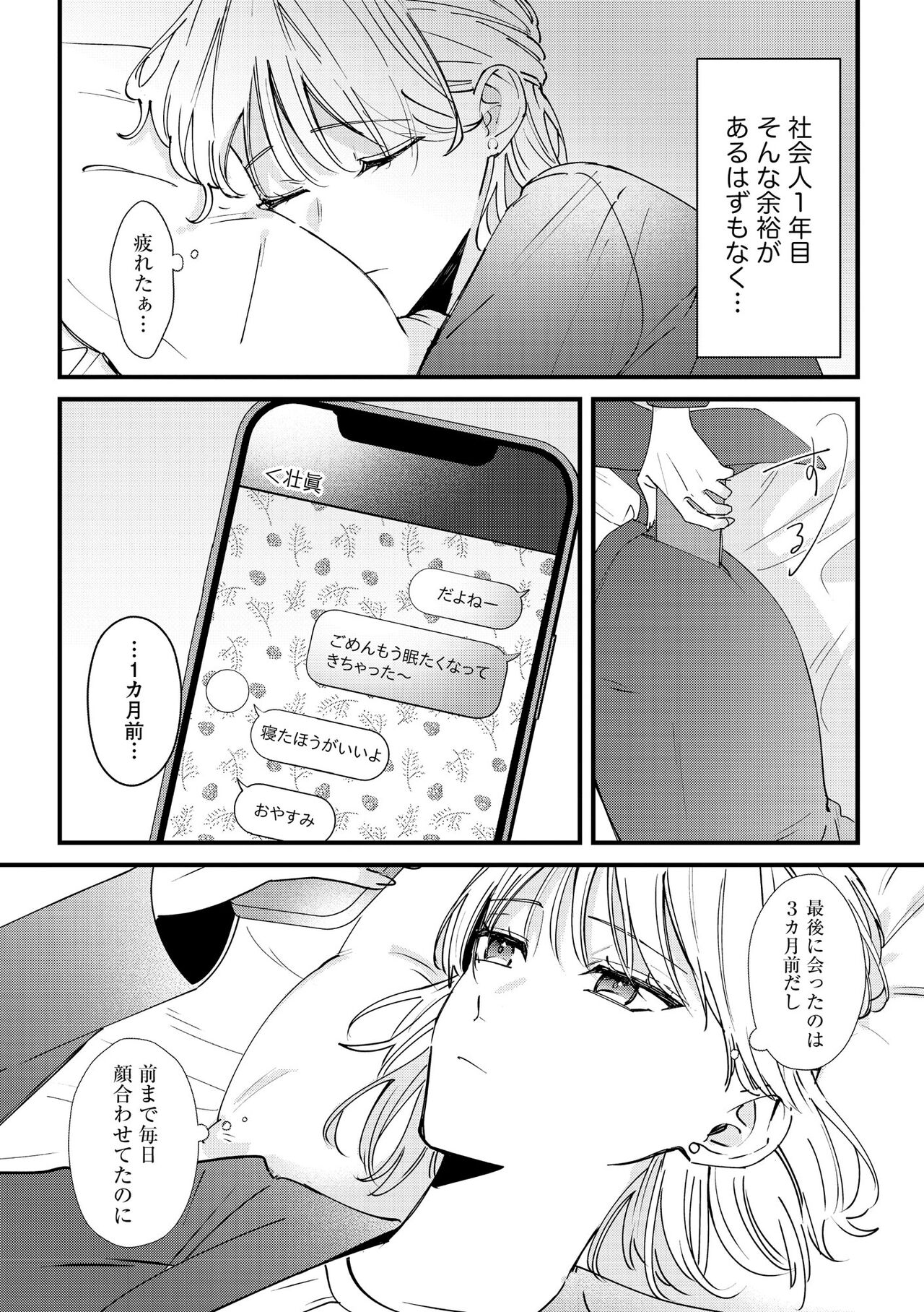 S*girl 2023-08 page 6 full