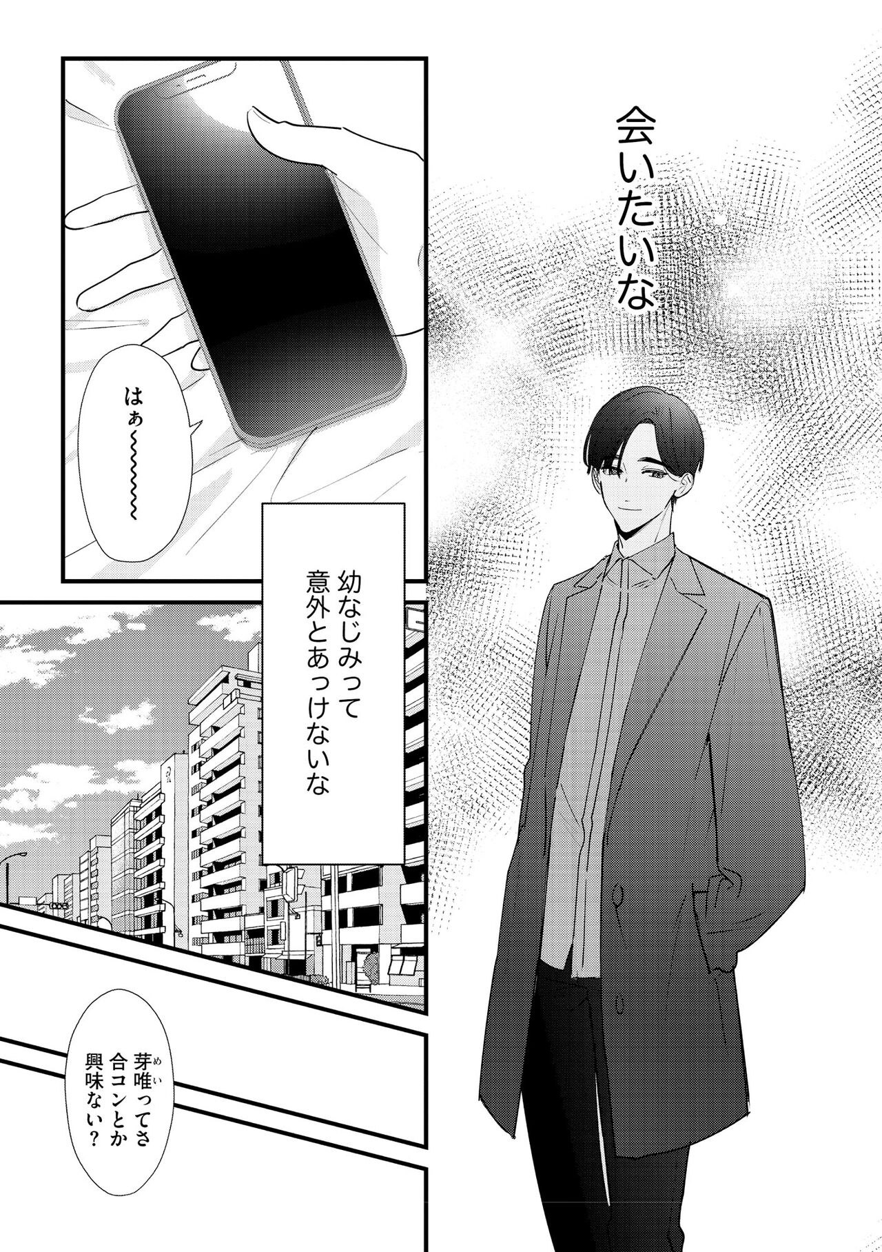 S*girl 2023-08 page 7 full