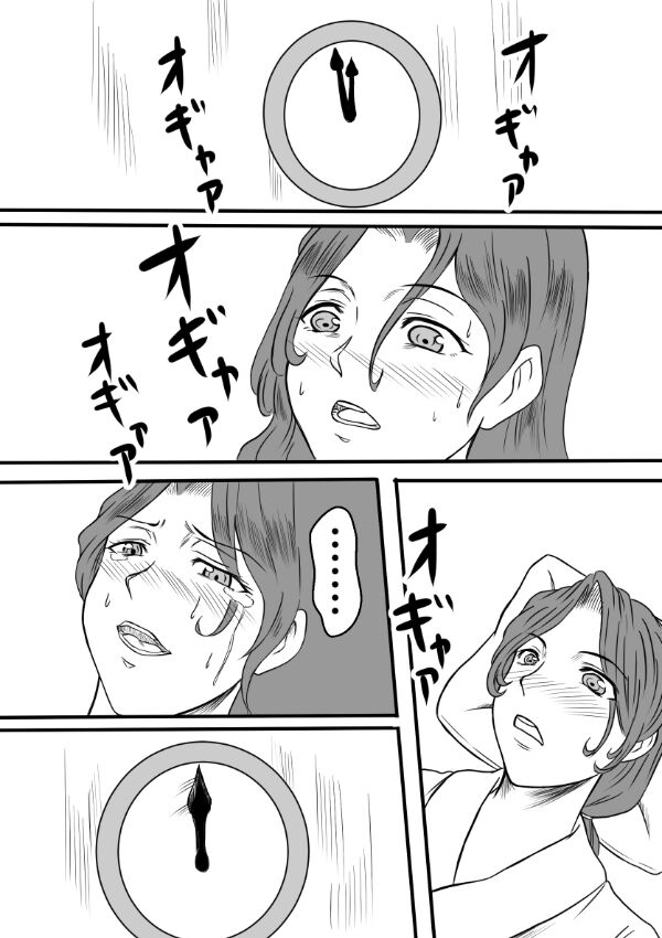 Henna Hanashi... Tajigen Uchuu ni Sumu Akuma page 3 full