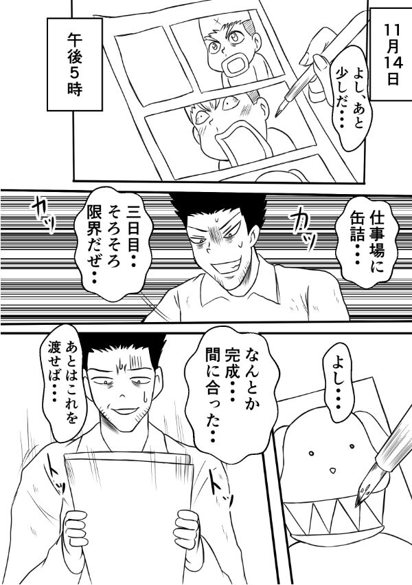 Henna Hanashi... Tajigen Uchuu ni Sumu Akuma page 5 full