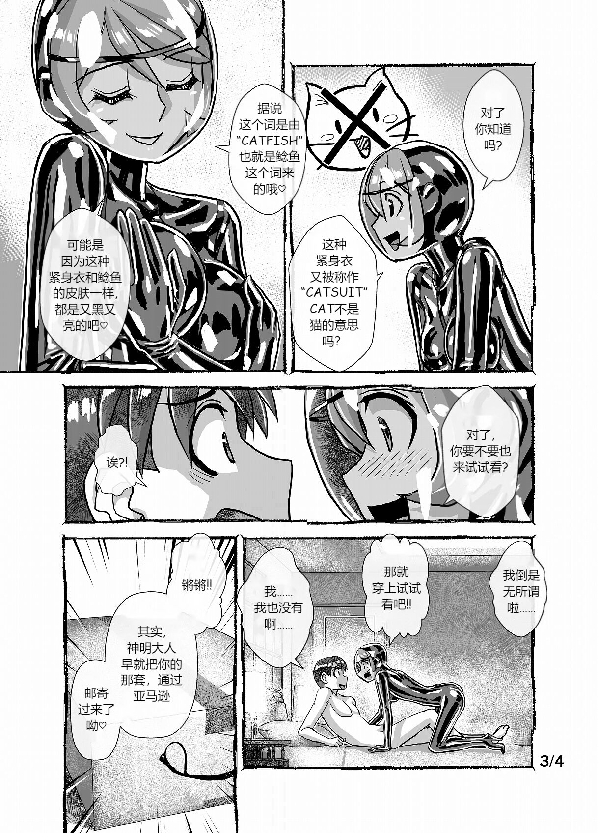 Keppekishou no Tsuma to no Shinkon Shoyatte? | 我的洁癖症妻子1+2 page 7 full