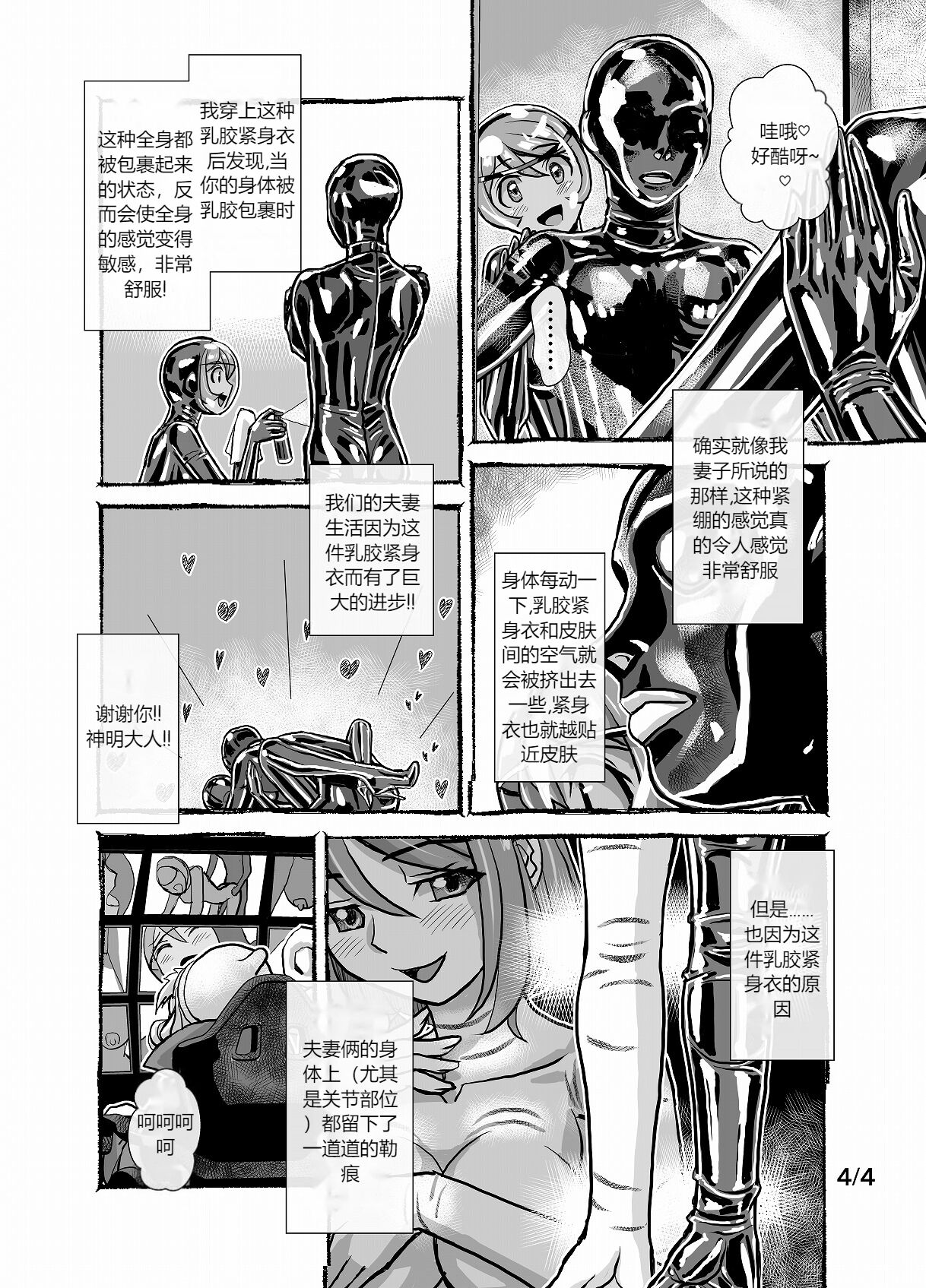 Keppekishou no Tsuma to no Shinkon Shoyatte? | 我的洁癖症妻子1+2 page 8 full