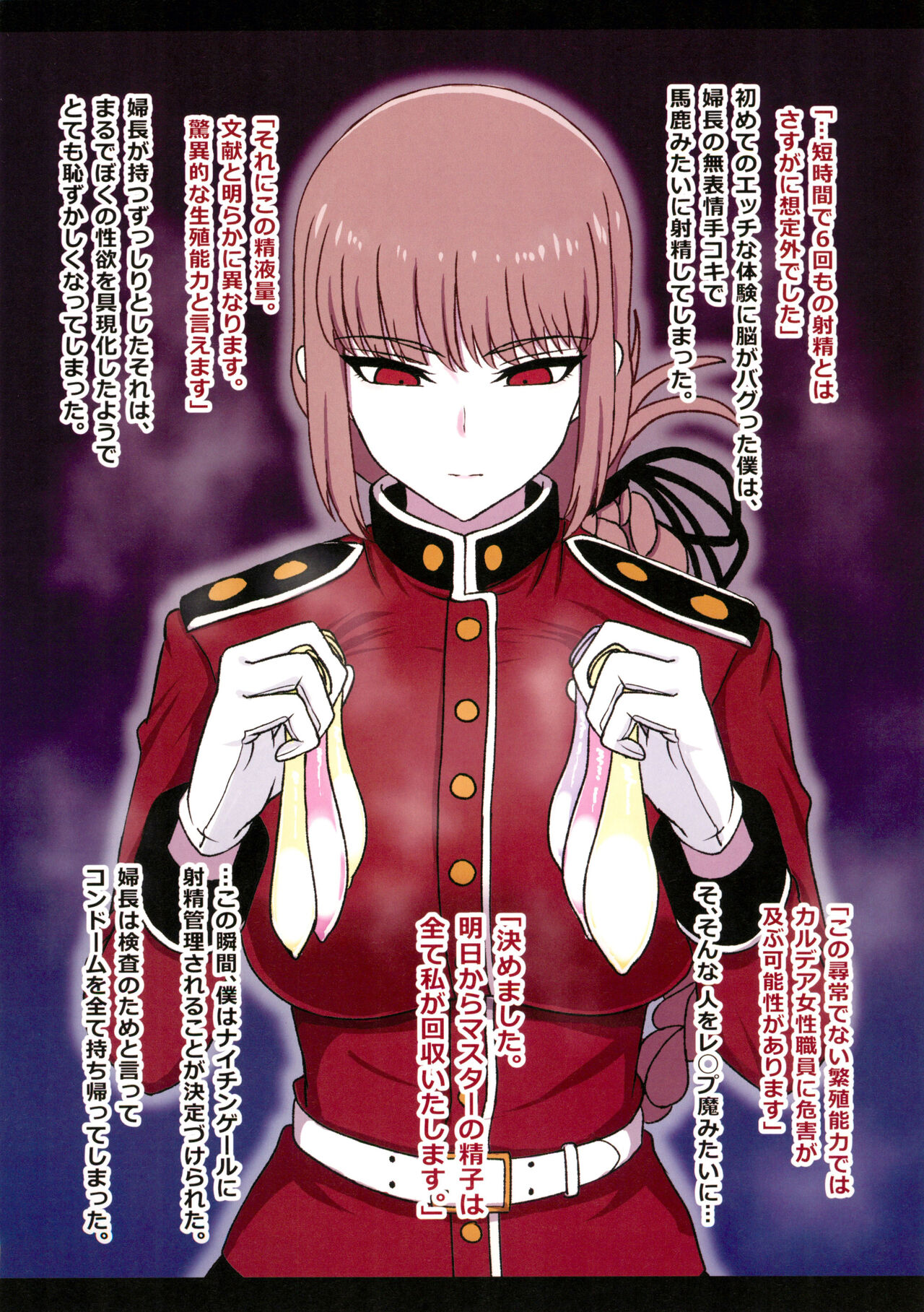 Nightingale Sakusei Nisshi page 5 full