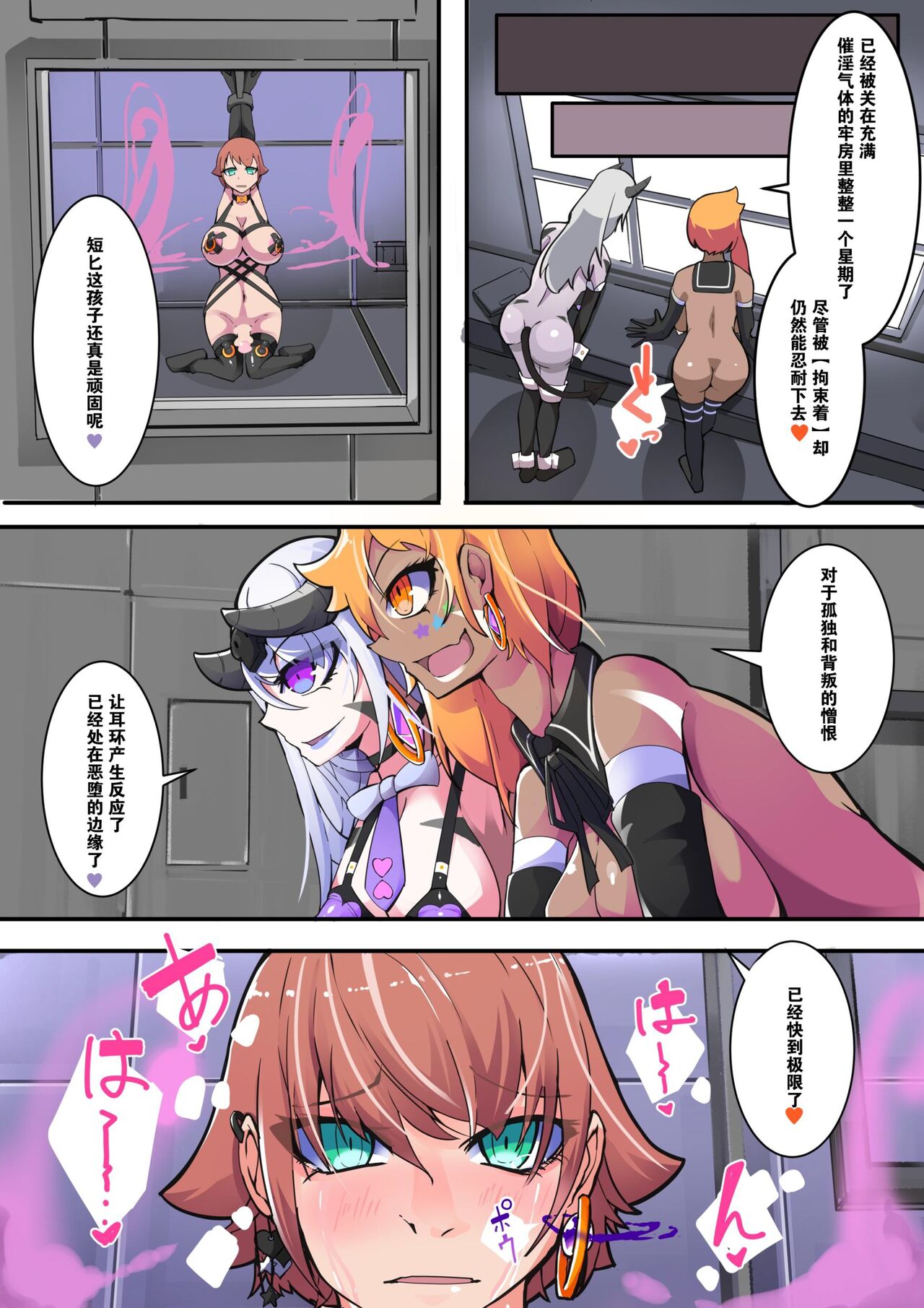 悪いふたなり干部に负けて改造装置に繋がれちゃうヒーローさんの话。刚鉄のダガー 4话 page 3 full