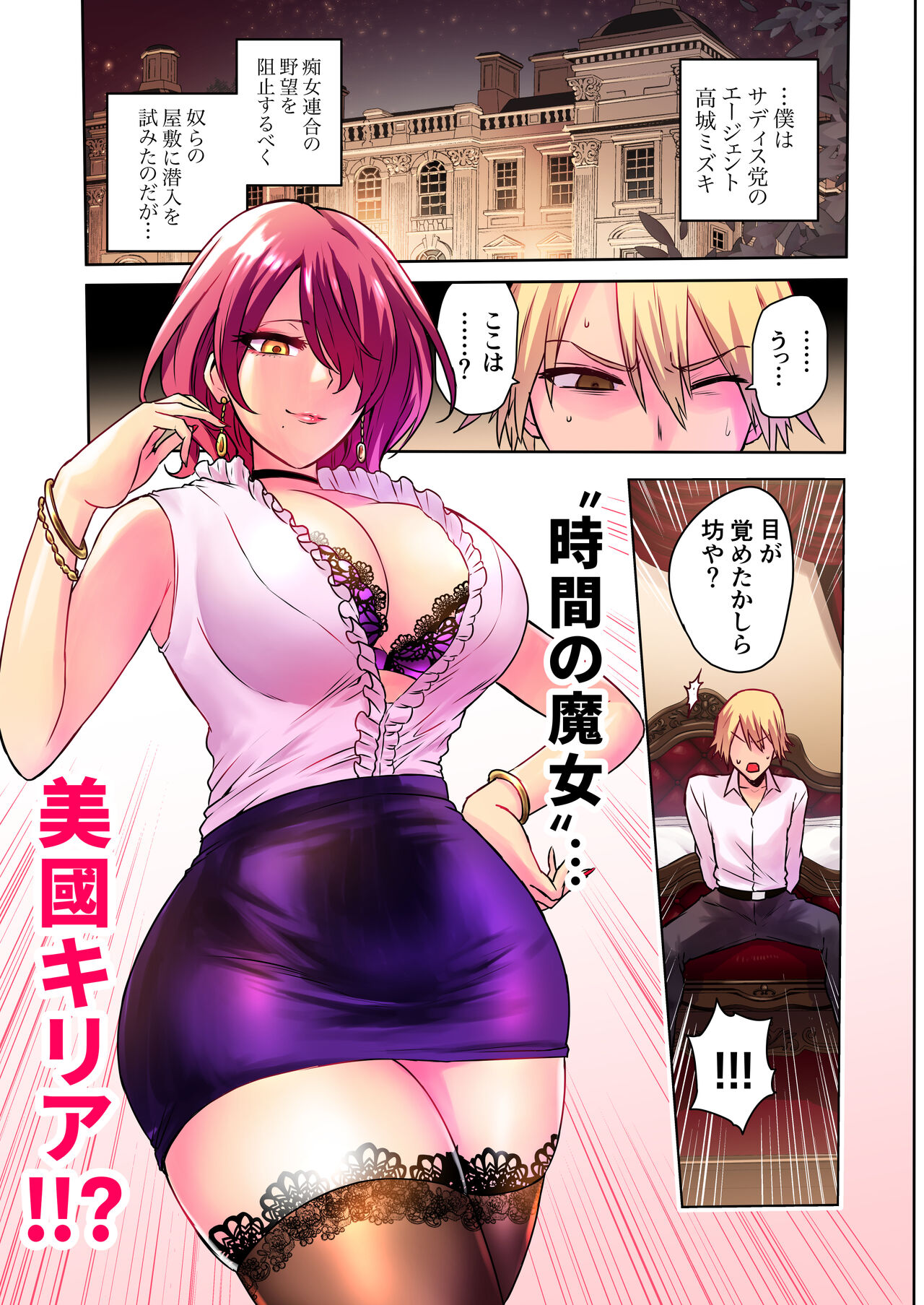 Time Witch 4.5 page 3 full