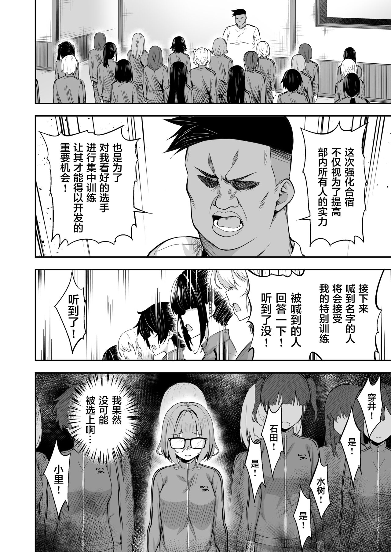 タクロヲ全集 2022 page 8 full