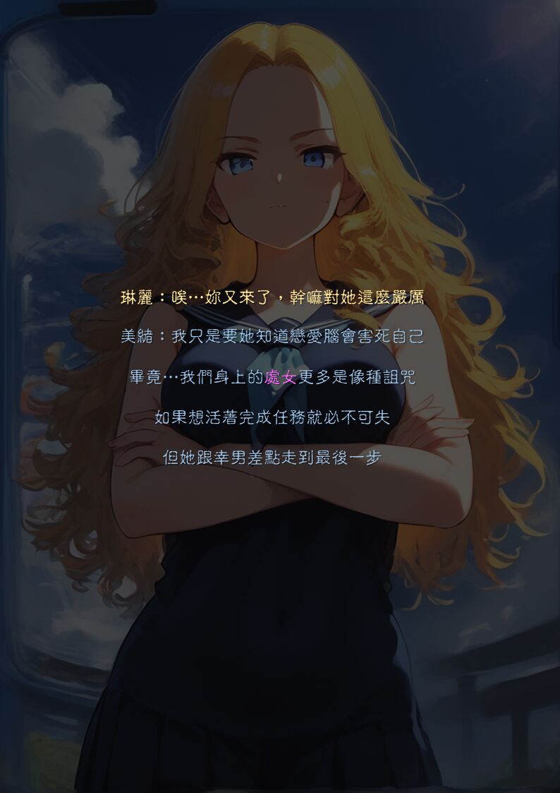 淫獸愛戰士 vol.7 Beast X Girls page 10 full