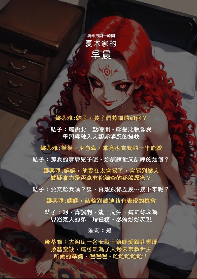 淫獸愛戰士 vol.7 Beast X Girls page 3 full