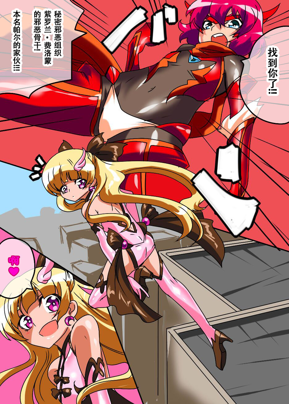 Hero no Yuuutsu Kyouteki! Loli Kanbu Pearl Zenpen page 1 full