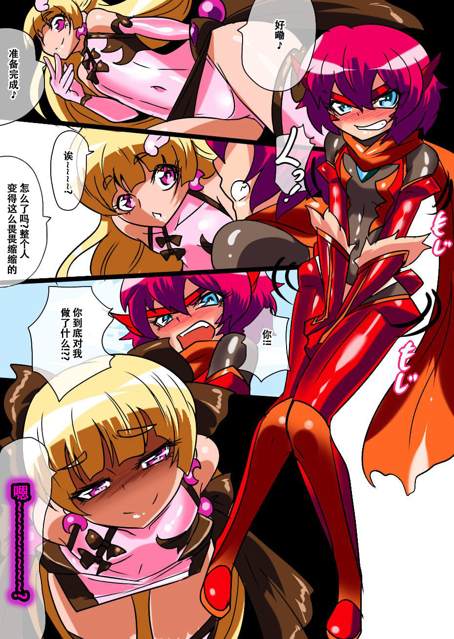 Hero no Yuuutsu Kyouteki! Loli Kanbu Pearl Zenpen page 6 full