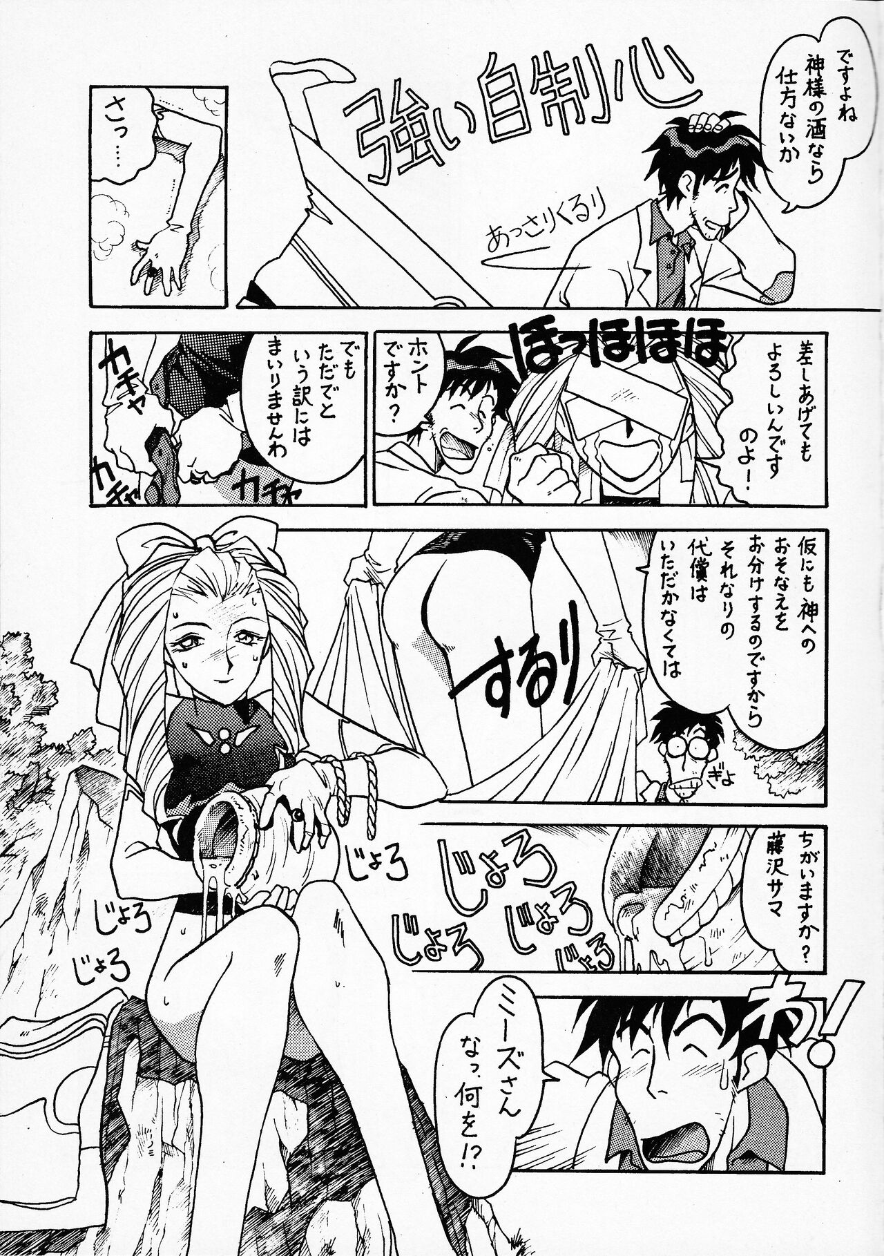 Sensei no Hon Junbigou 2 page 4 full