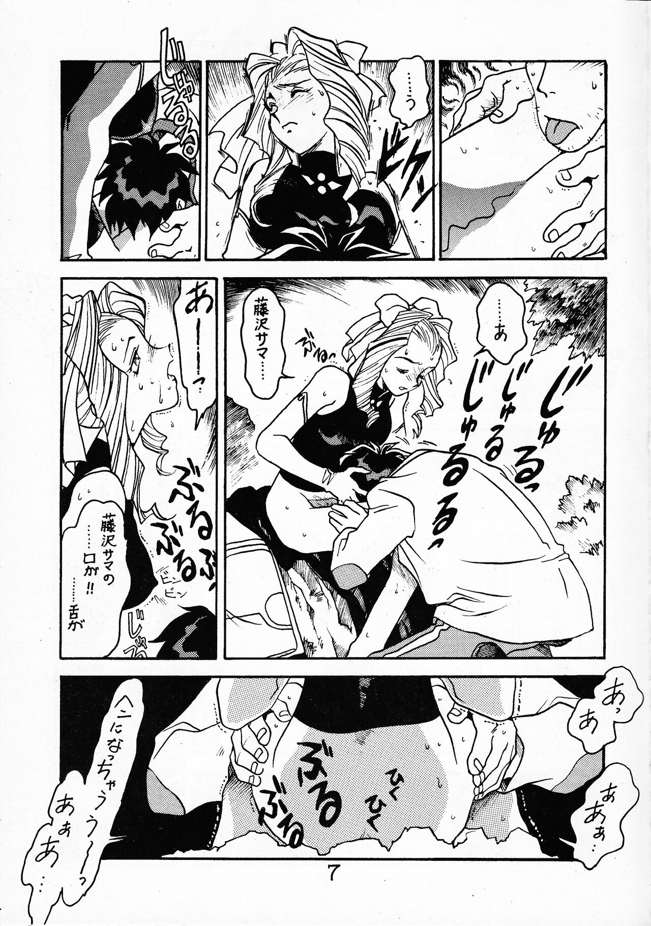 Sensei no Hon Junbigou 2 page 6 full