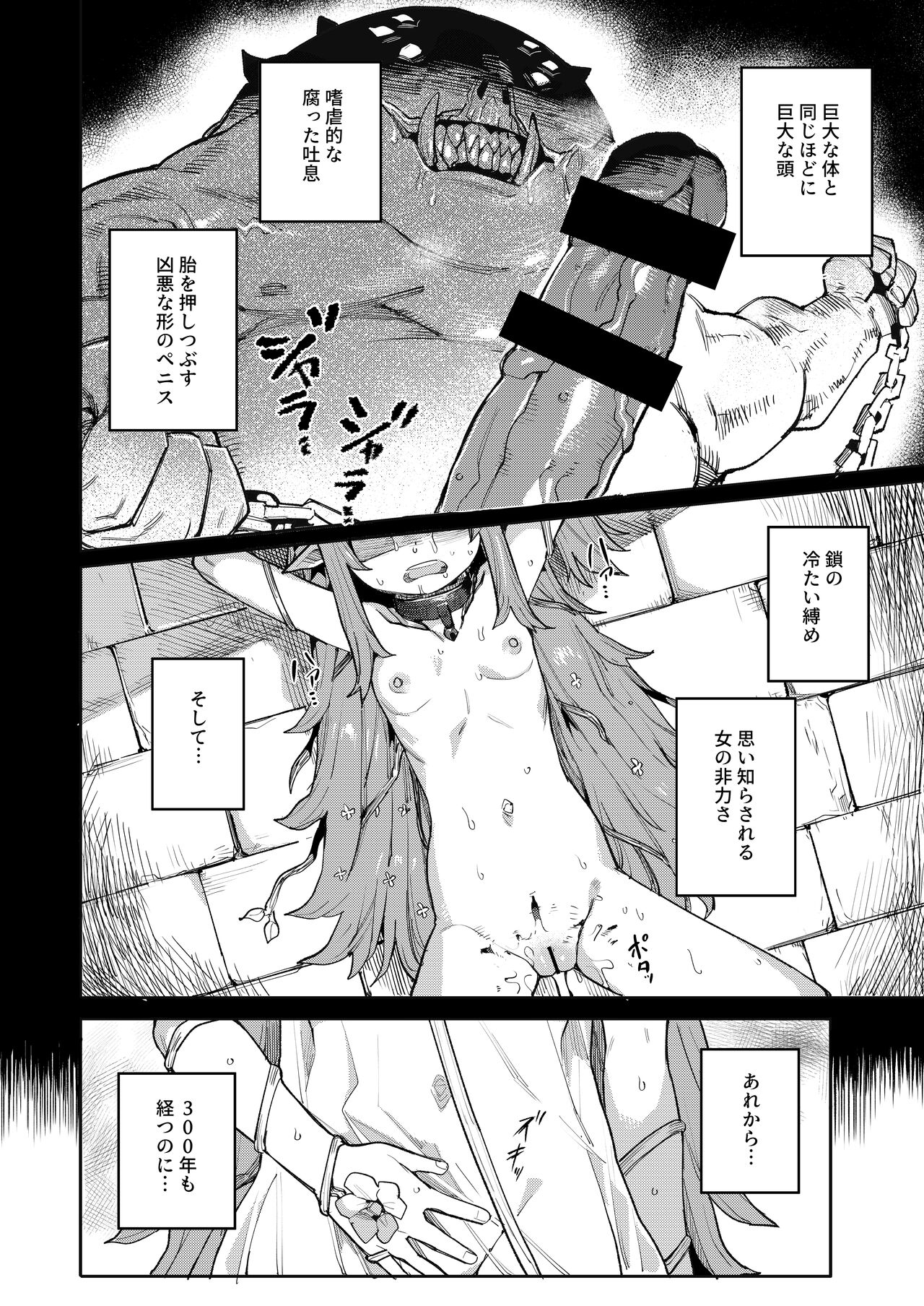 Seirei Rougoku Nyehiru ~Choukyou Zumi no Osanai Shikyuu ni Kizamareru Koufuku Bunsho~ page 4 full