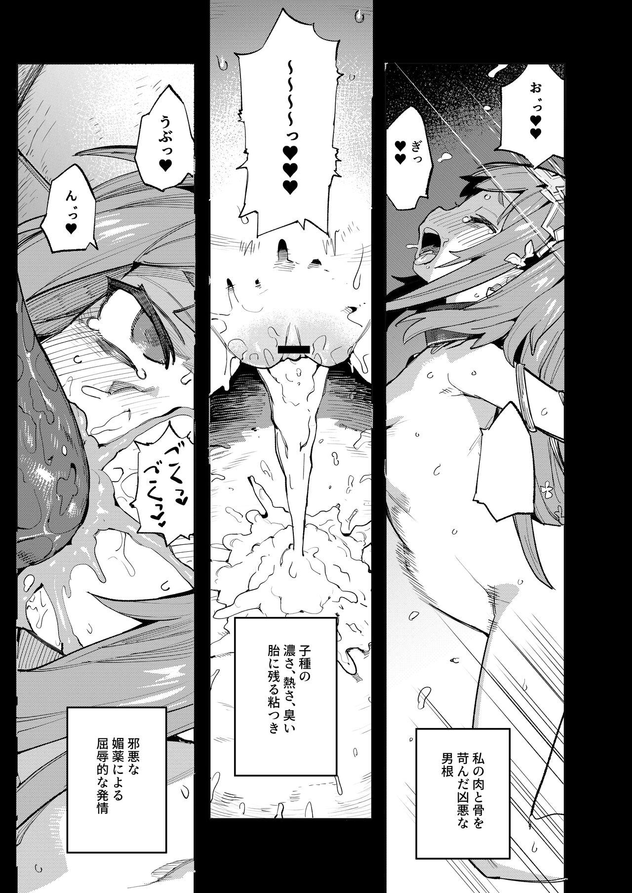 Seirei Rougoku Nyehiru ~Choukyou Zumi no Osanai Shikyuu ni Kizamareru Koufuku Bunsho~ page 5 full