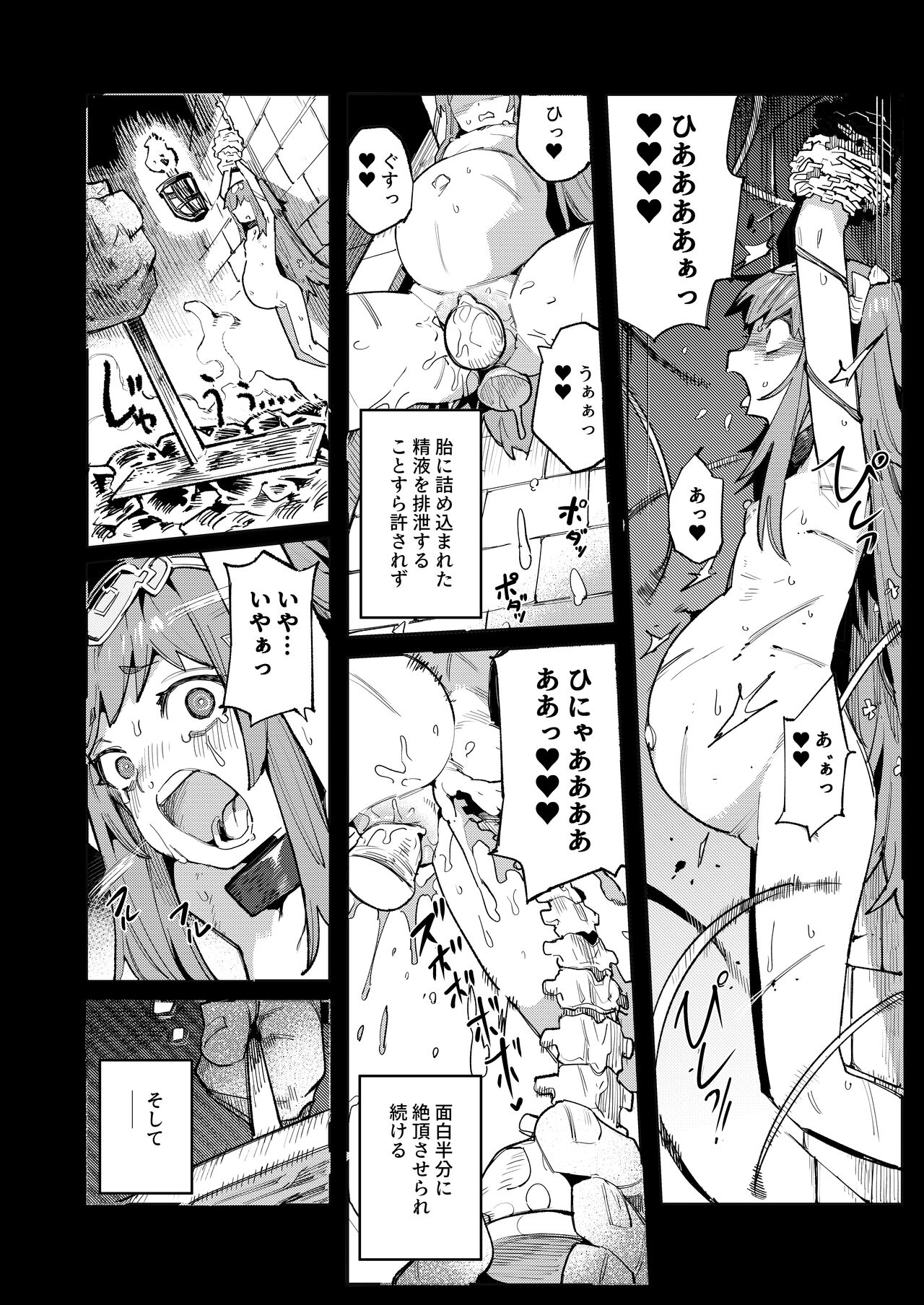 Seirei Rougoku Nyehiru ~Choukyou Zumi no Osanai Shikyuu ni Kizamareru Koufuku Bunsho~ page 6 full