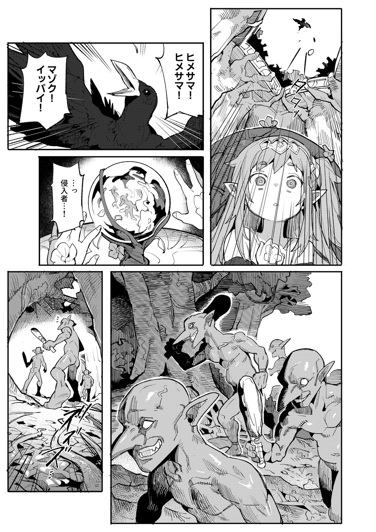 Seirei Rougoku Nyehiru ~Choukyou Zumi no Osanai Shikyuu ni Kizamareru Koufuku Bunsho~ page 9 full