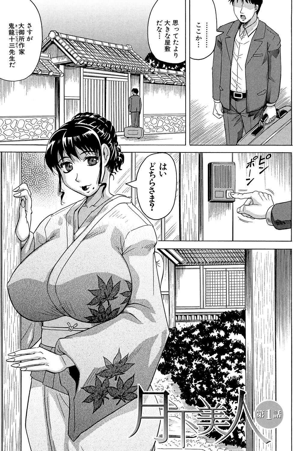 Oyako no Utage page 7 full