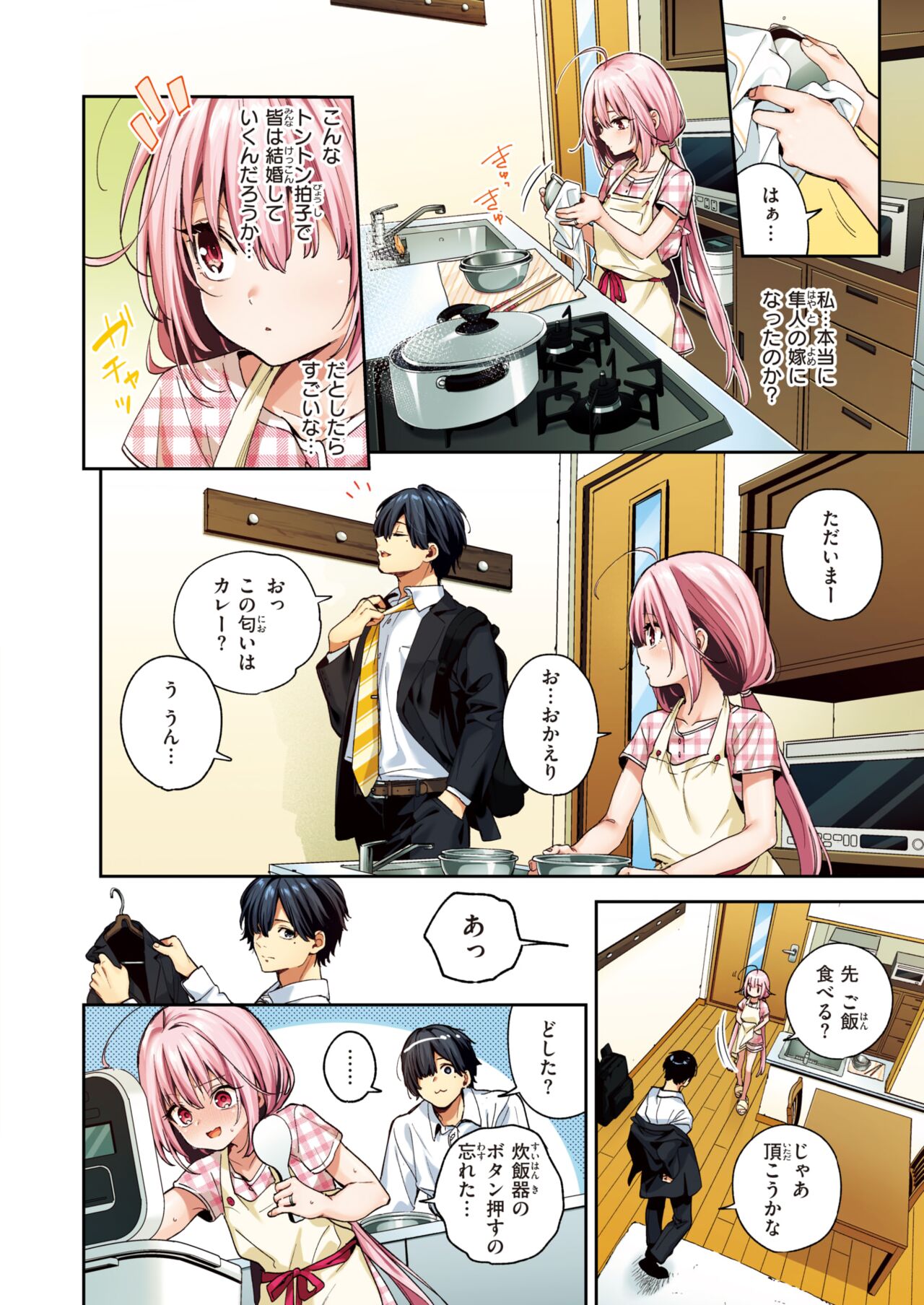 COMIC Kairakuten BEAST 2024-06 page 10 full