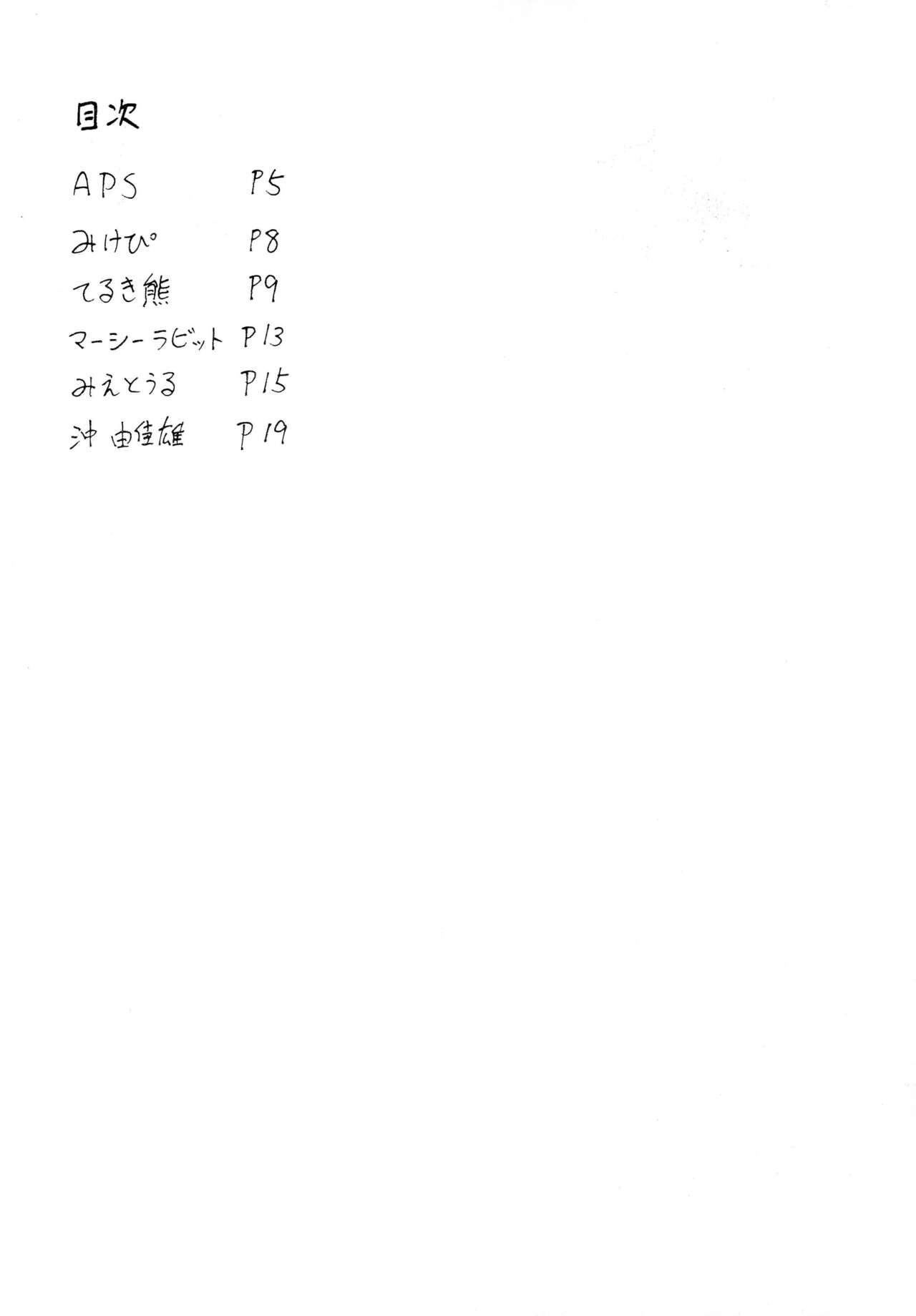 Saturnian Age page 4 full